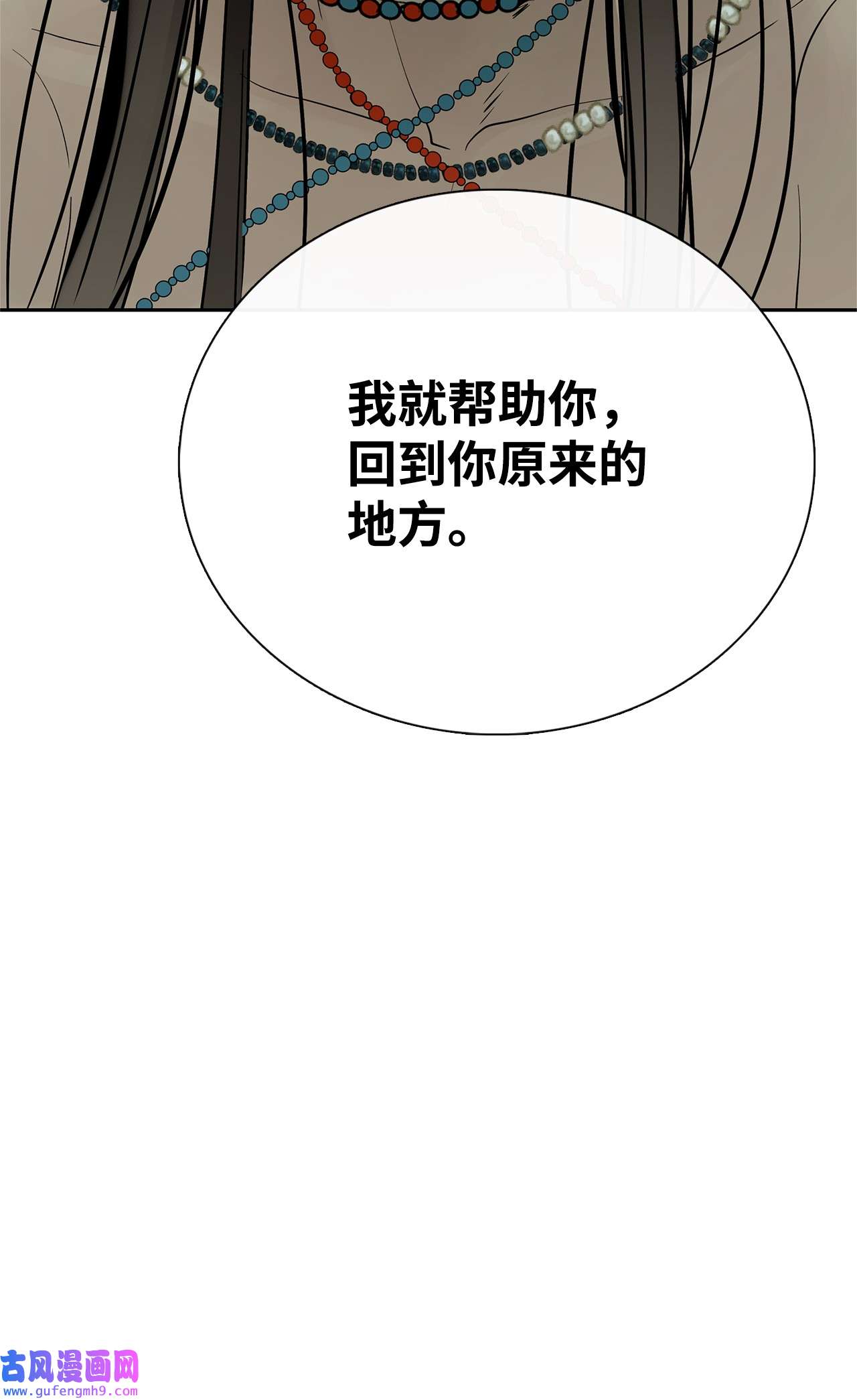 图腾领域37 救命恩人