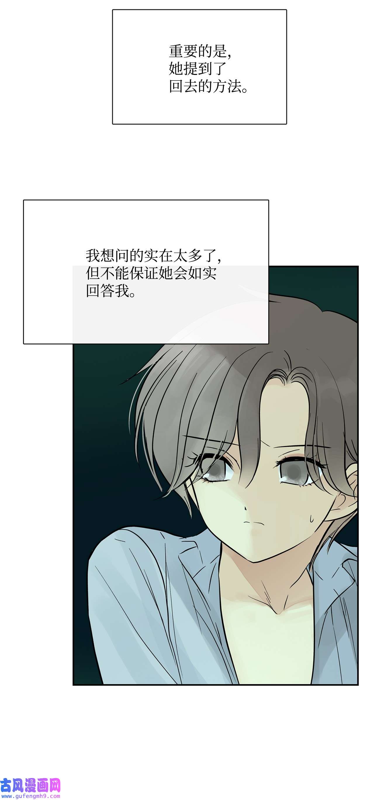 图腾领域38 代替我成为神