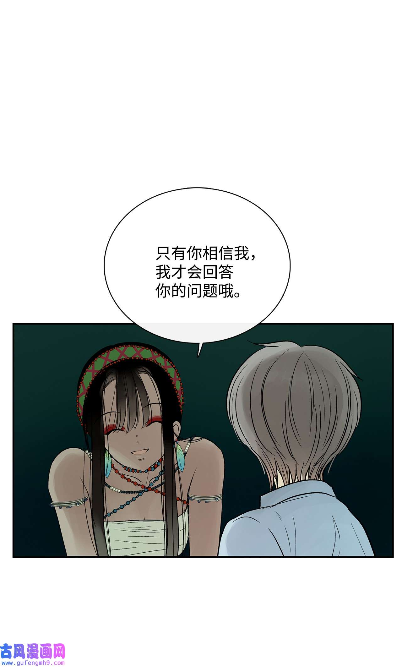 图腾领域38 代替我成为神