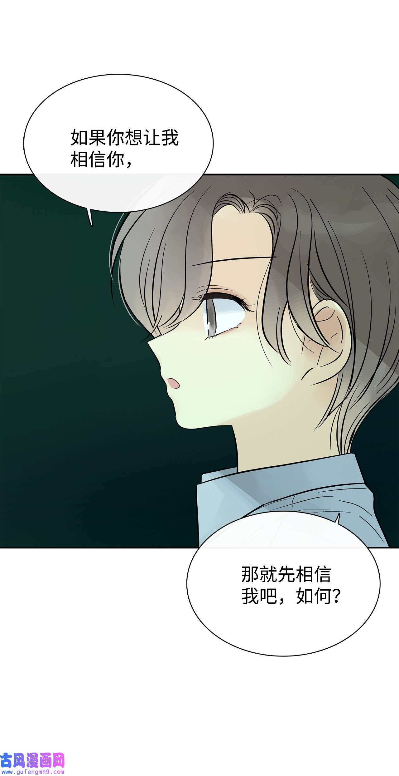 图腾领域38 代替我成为神