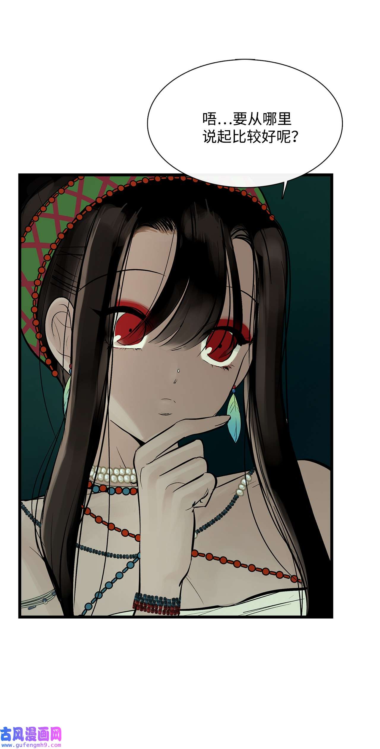 图腾领域38 代替我成为神