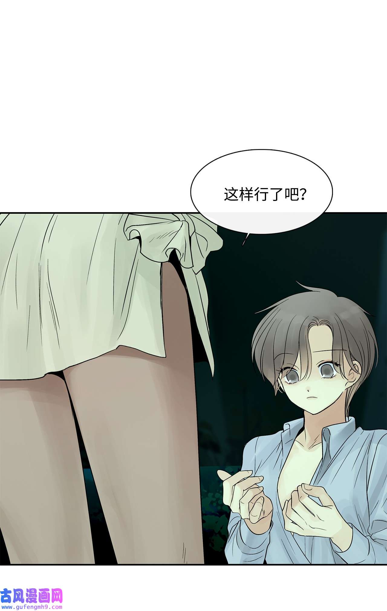 图腾领域38 代替我成为神