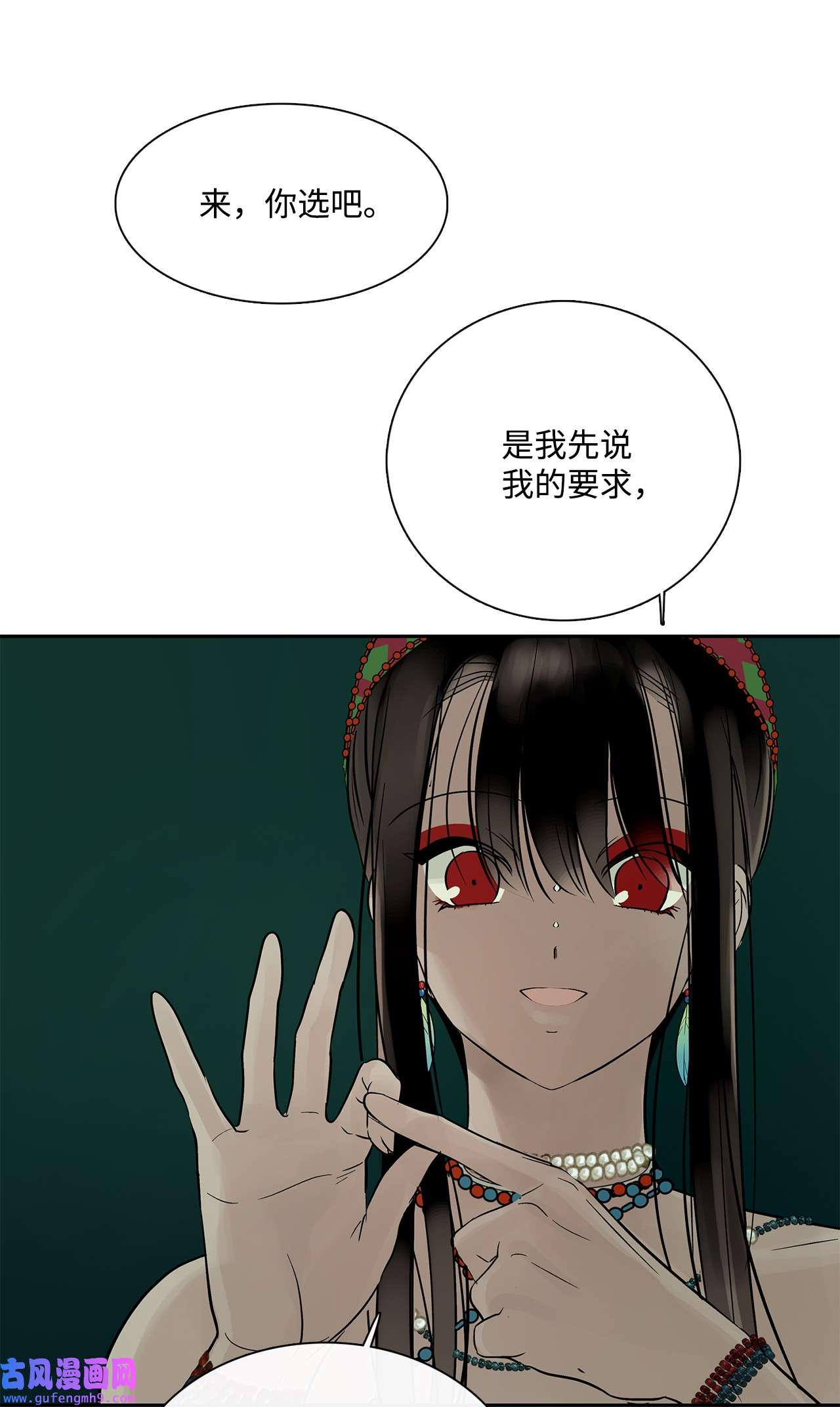 图腾领域38 代替我成为神