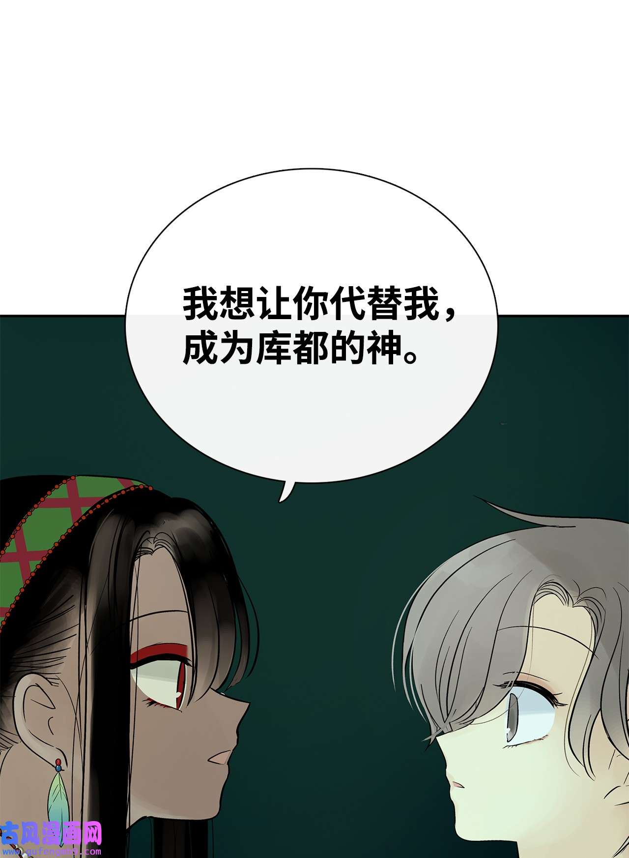 图腾领域38 代替我成为神