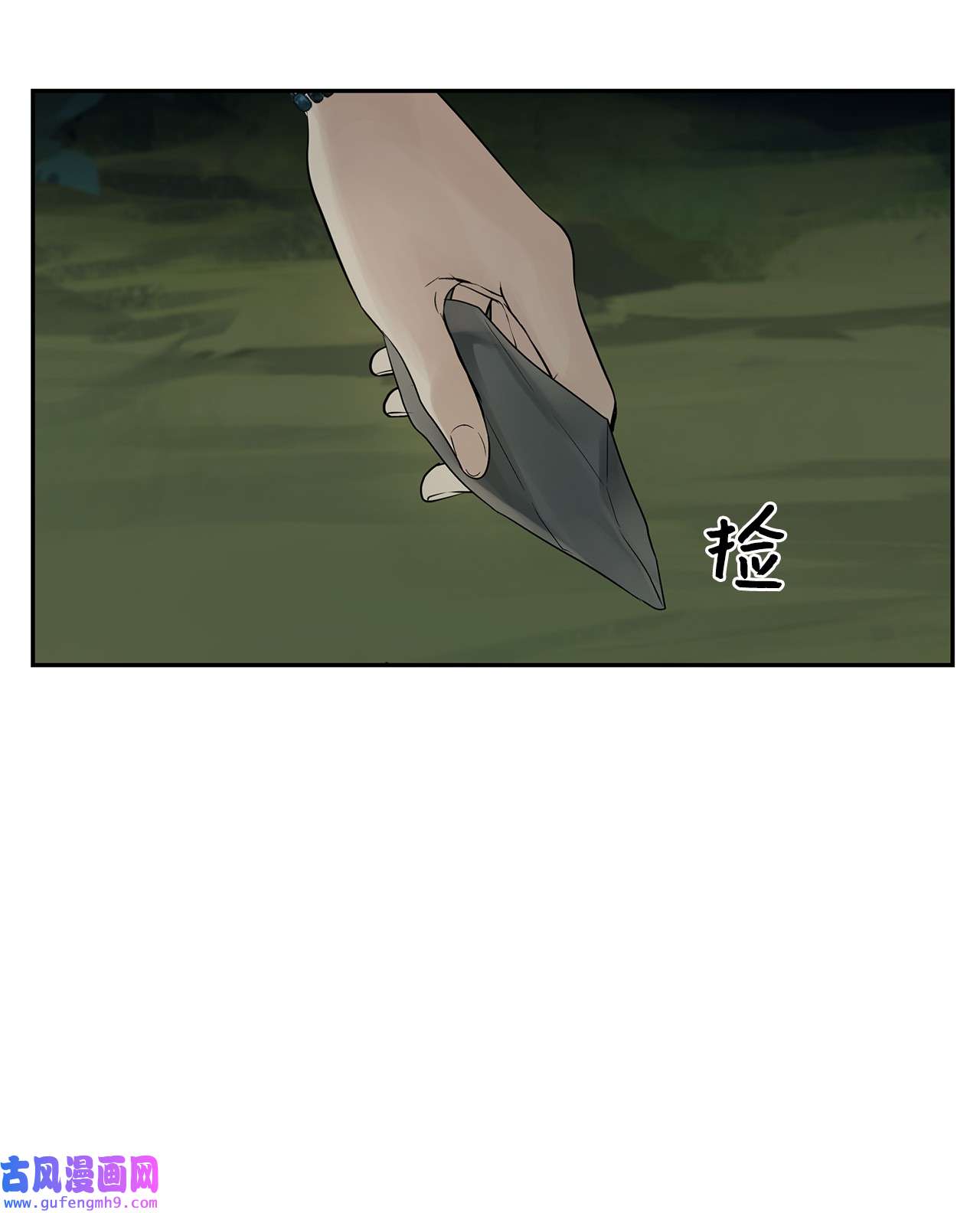 图腾领域38 代替我成为神