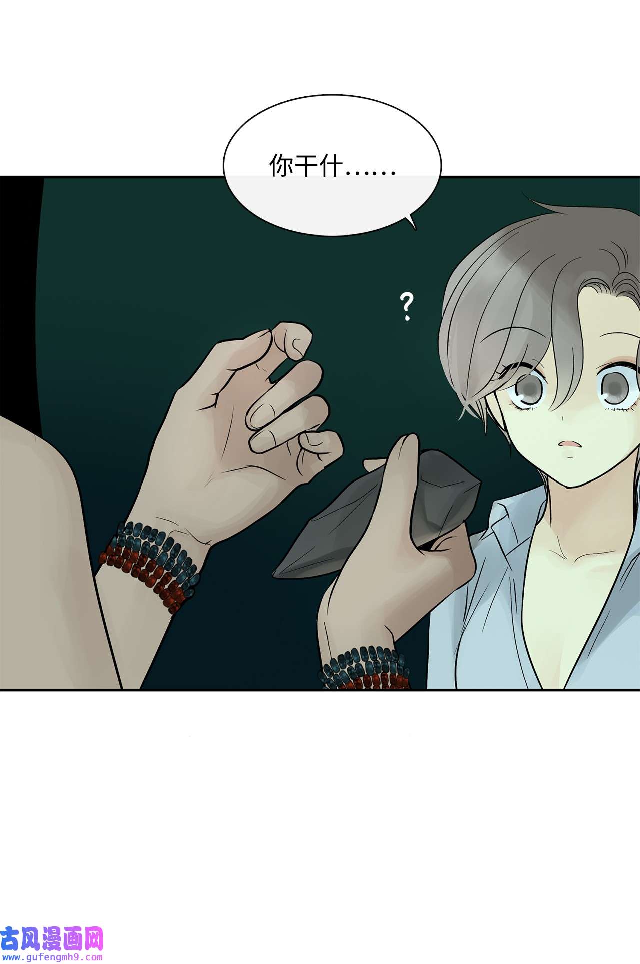 图腾领域38 代替我成为神