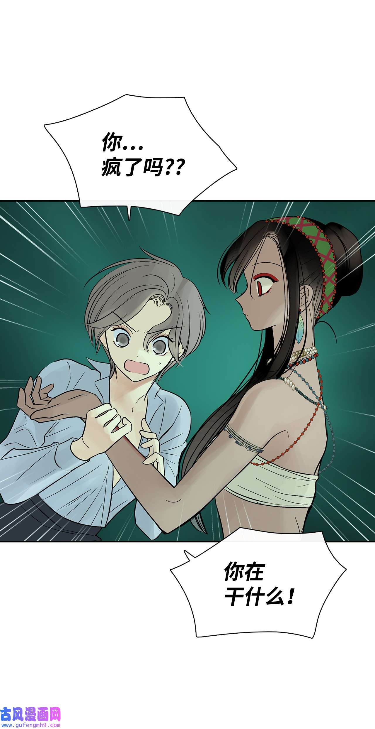 图腾领域38 代替我成为神