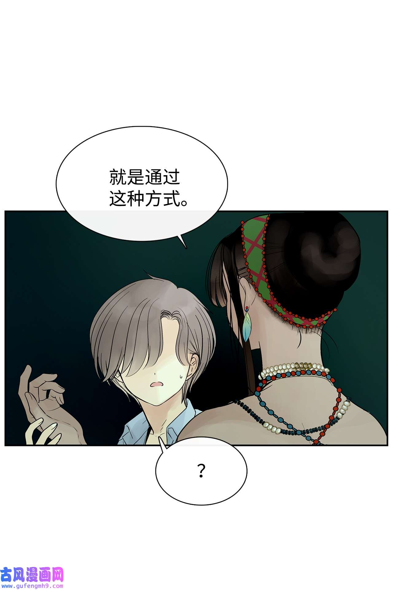 图腾领域38 代替我成为神