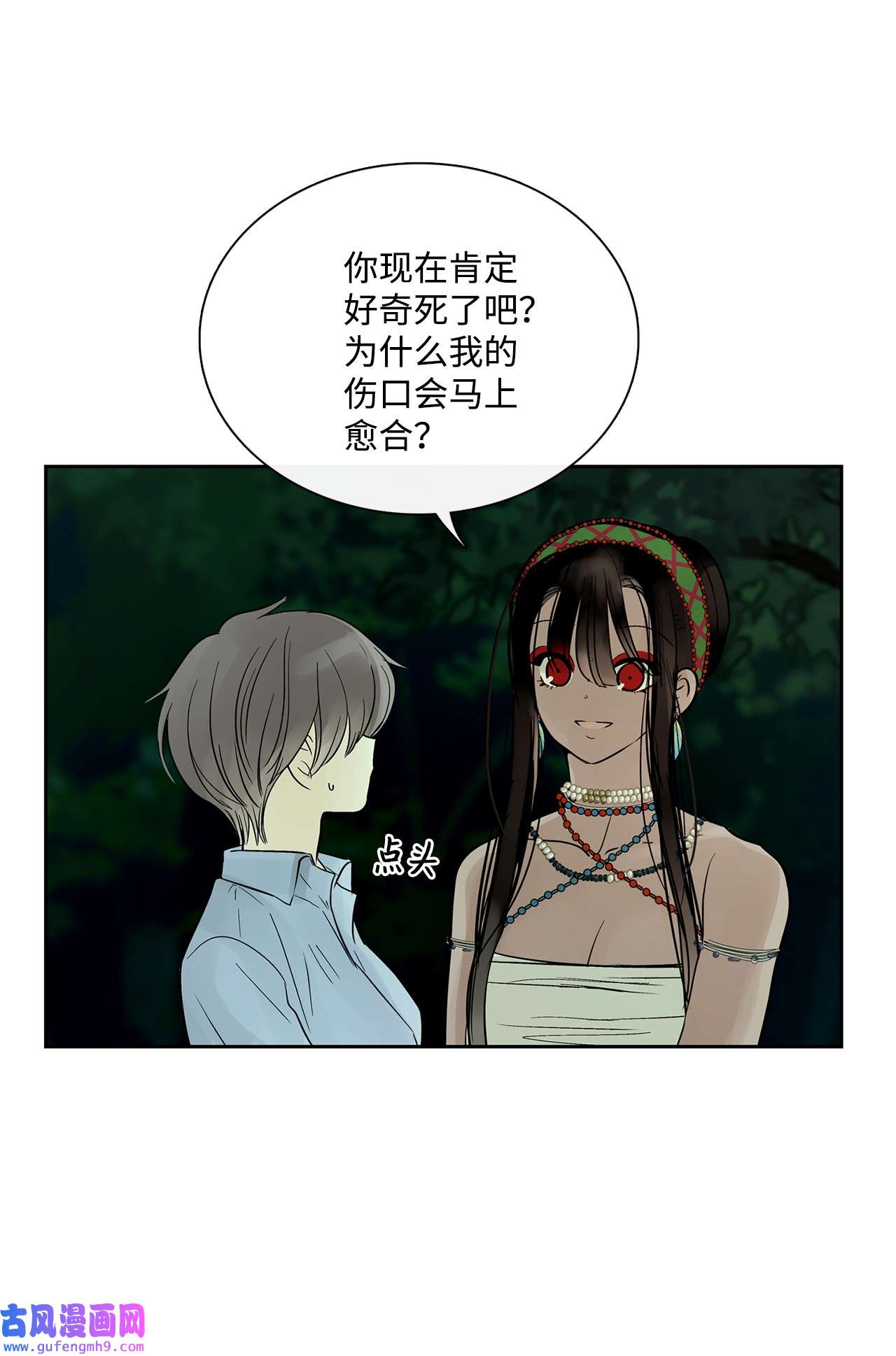 图腾领域38 代替我成为神