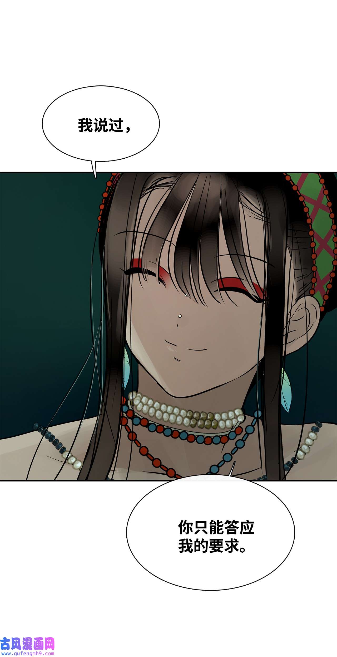 图腾领域38 代替我成为神