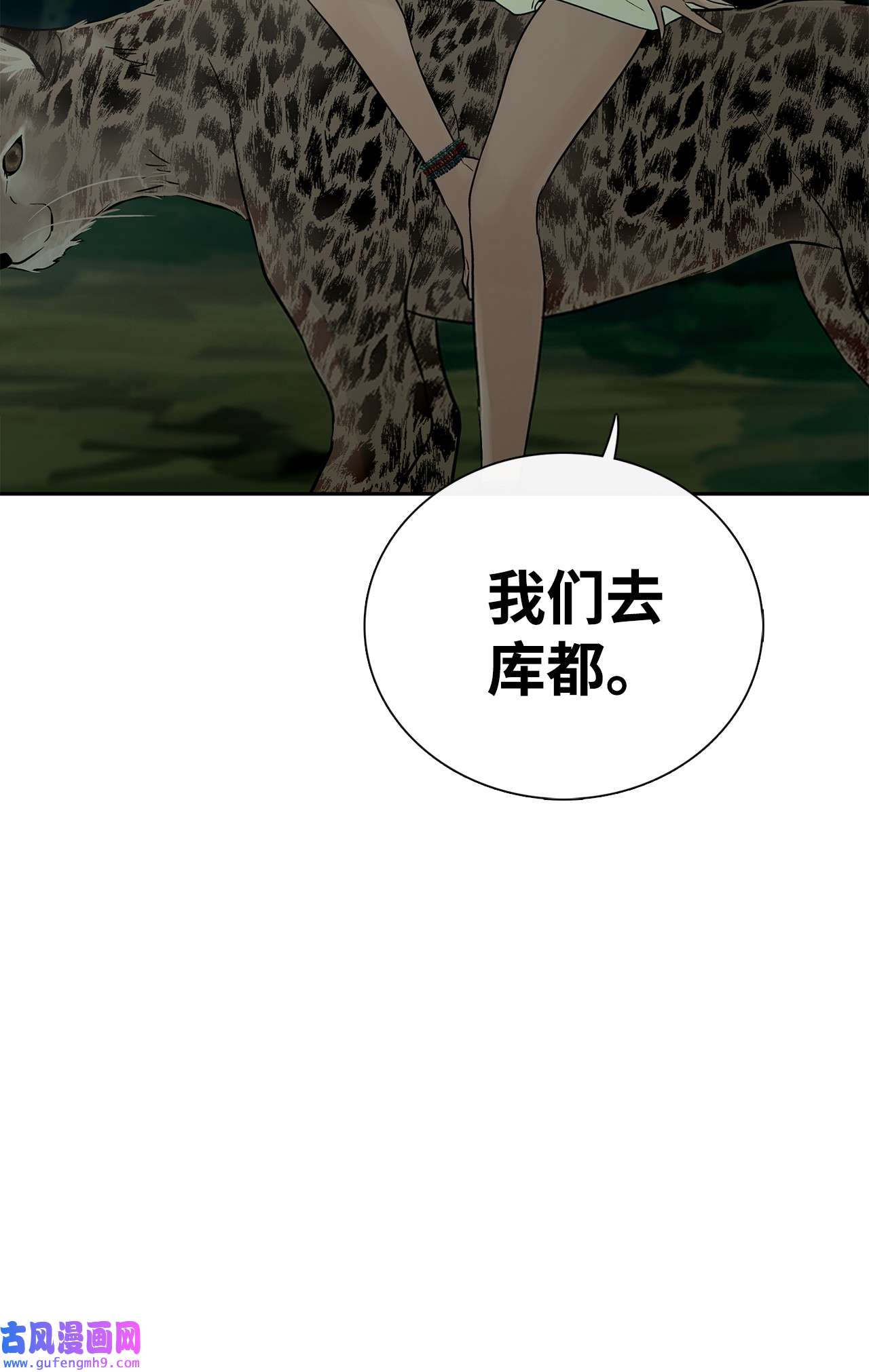 图腾领域38 代替我成为神