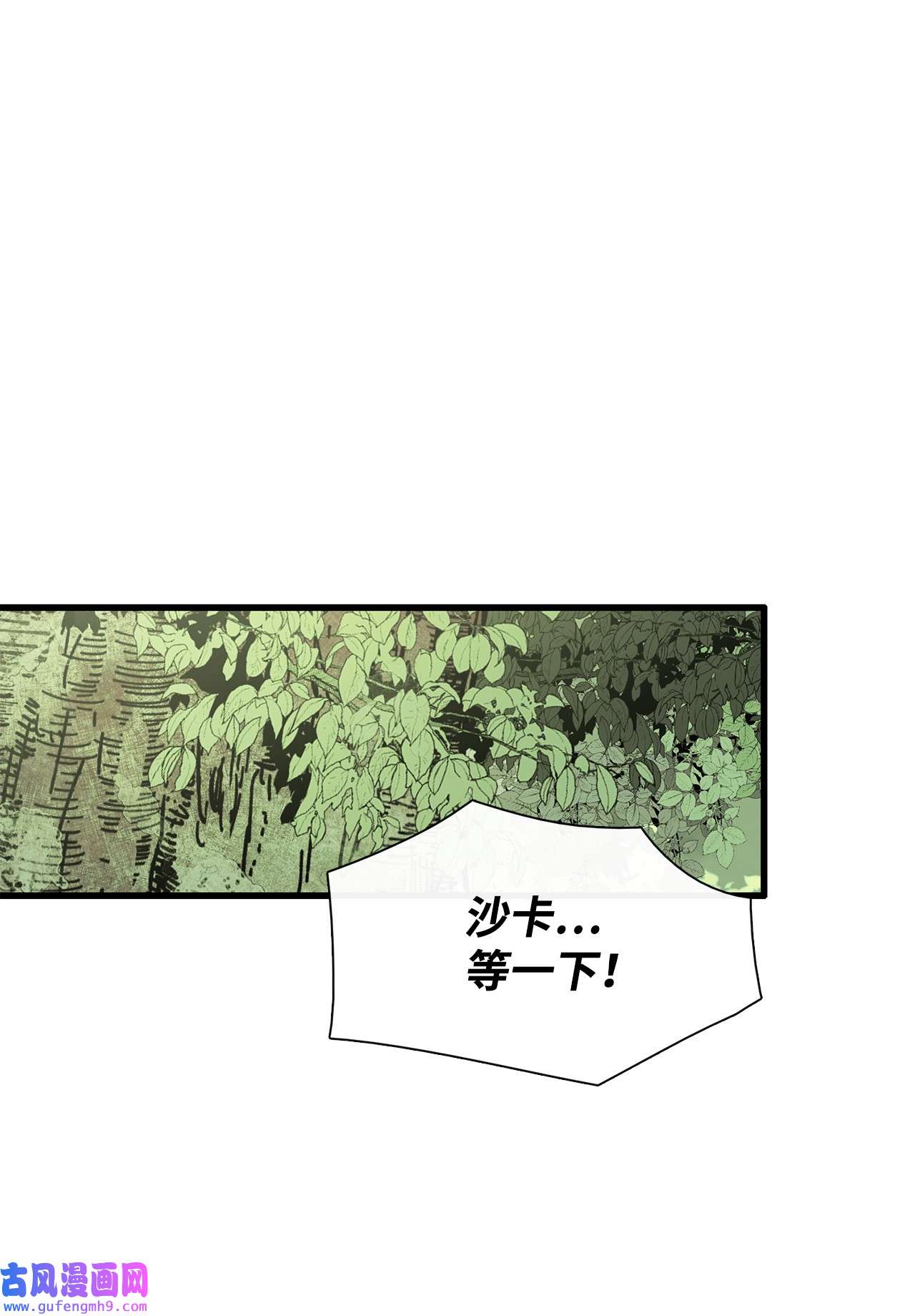 图腾领域38 代替我成为神