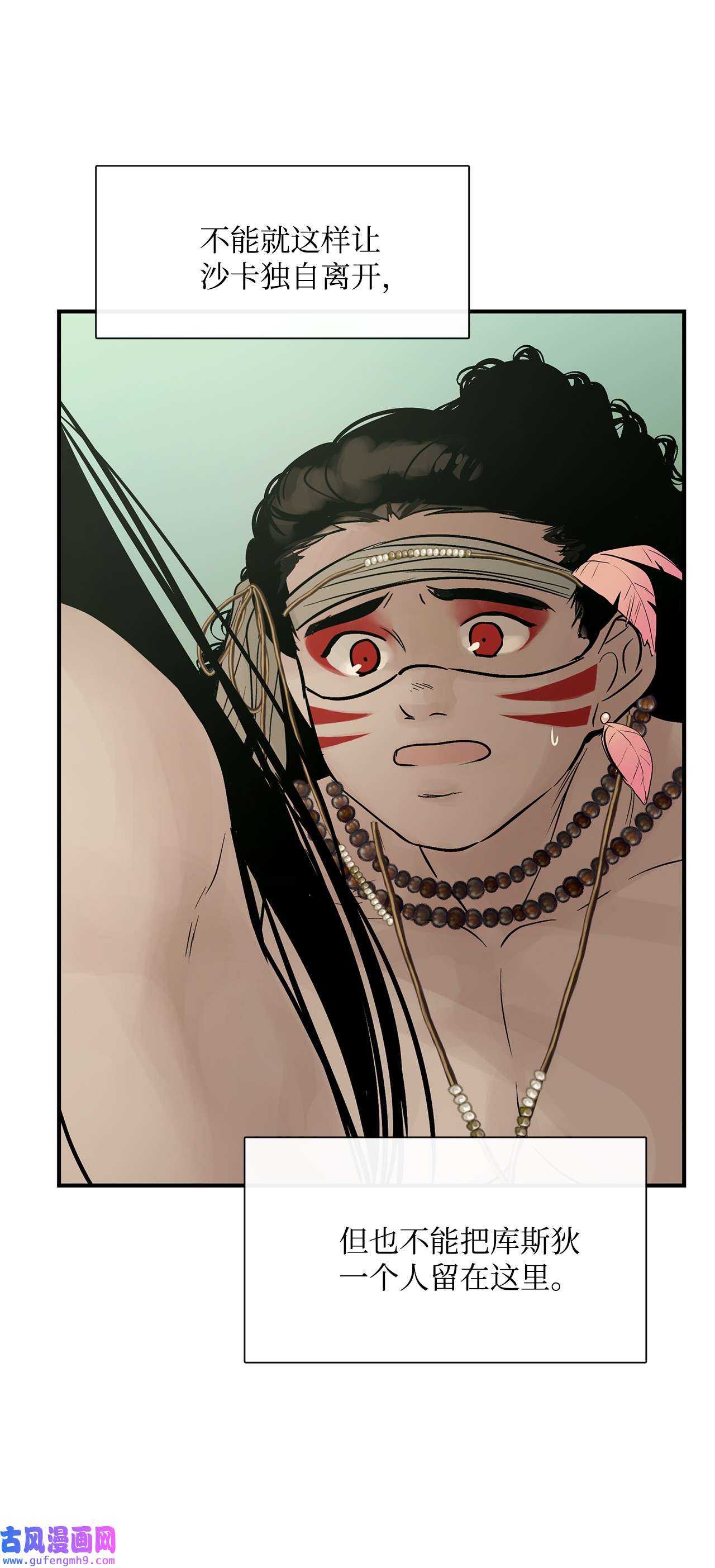 图腾领域38 代替我成为神