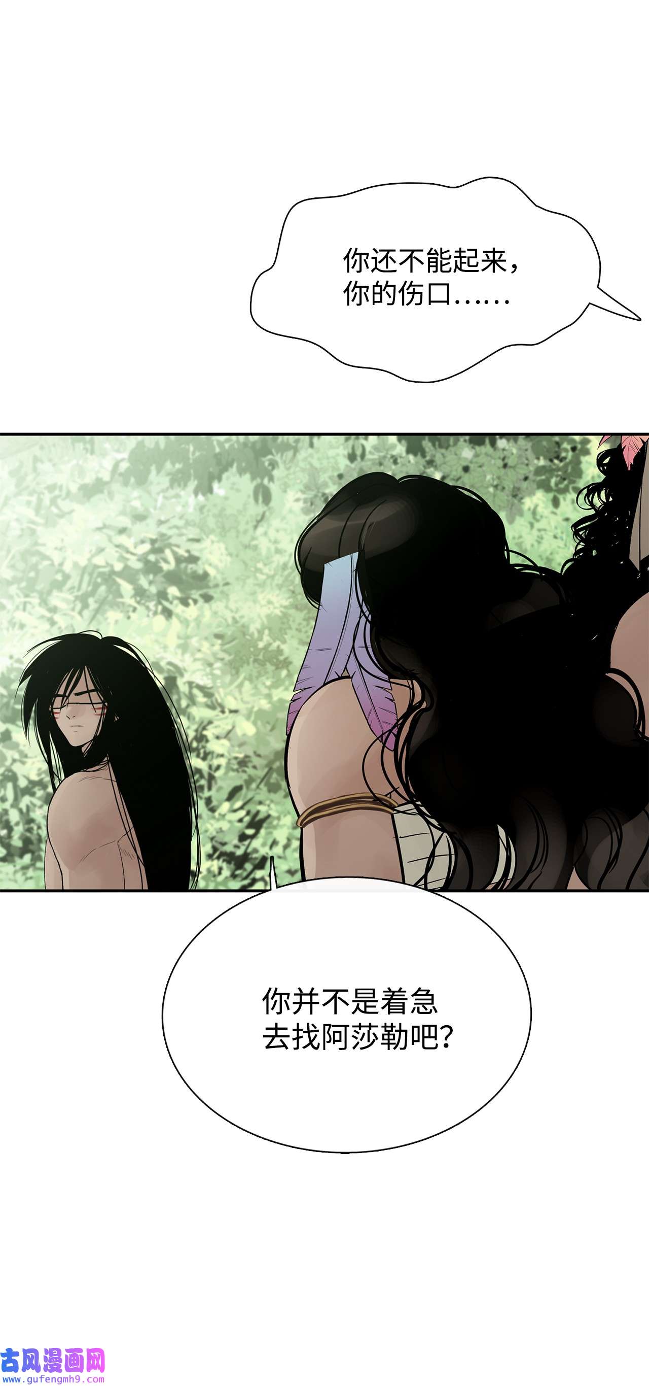 图腾领域38 代替我成为神