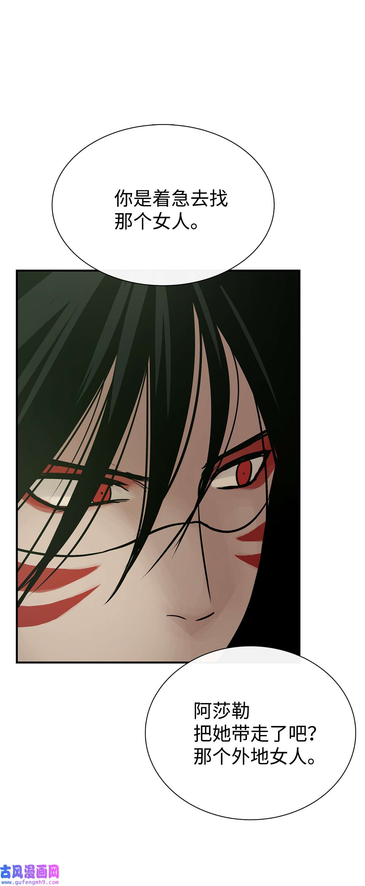 图腾领域38 代替我成为神