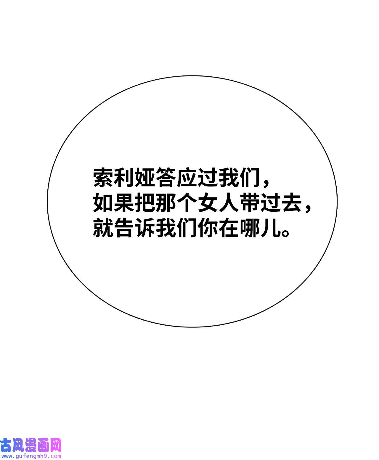 图腾领域38 代替我成为神