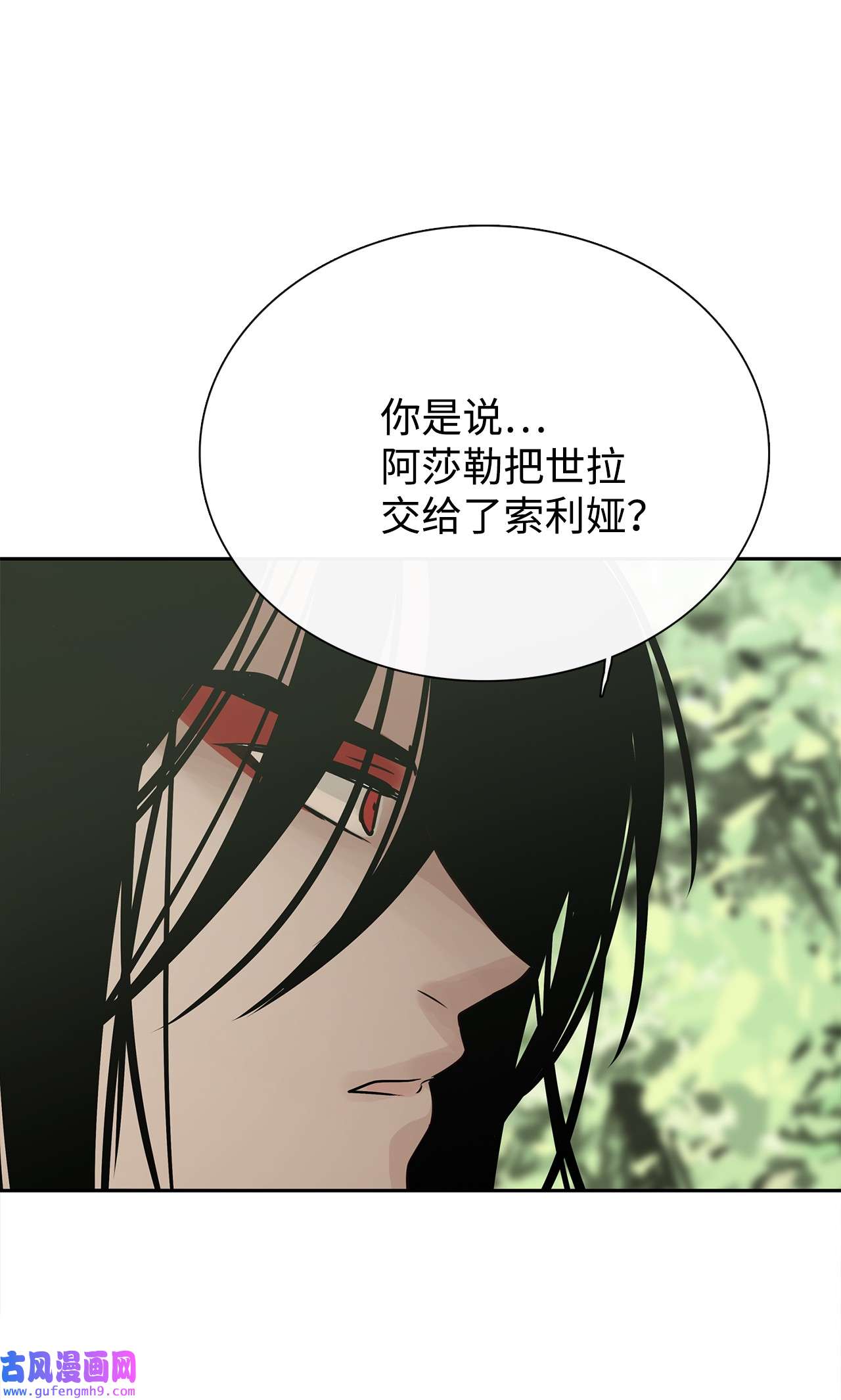 图腾领域38 代替我成为神