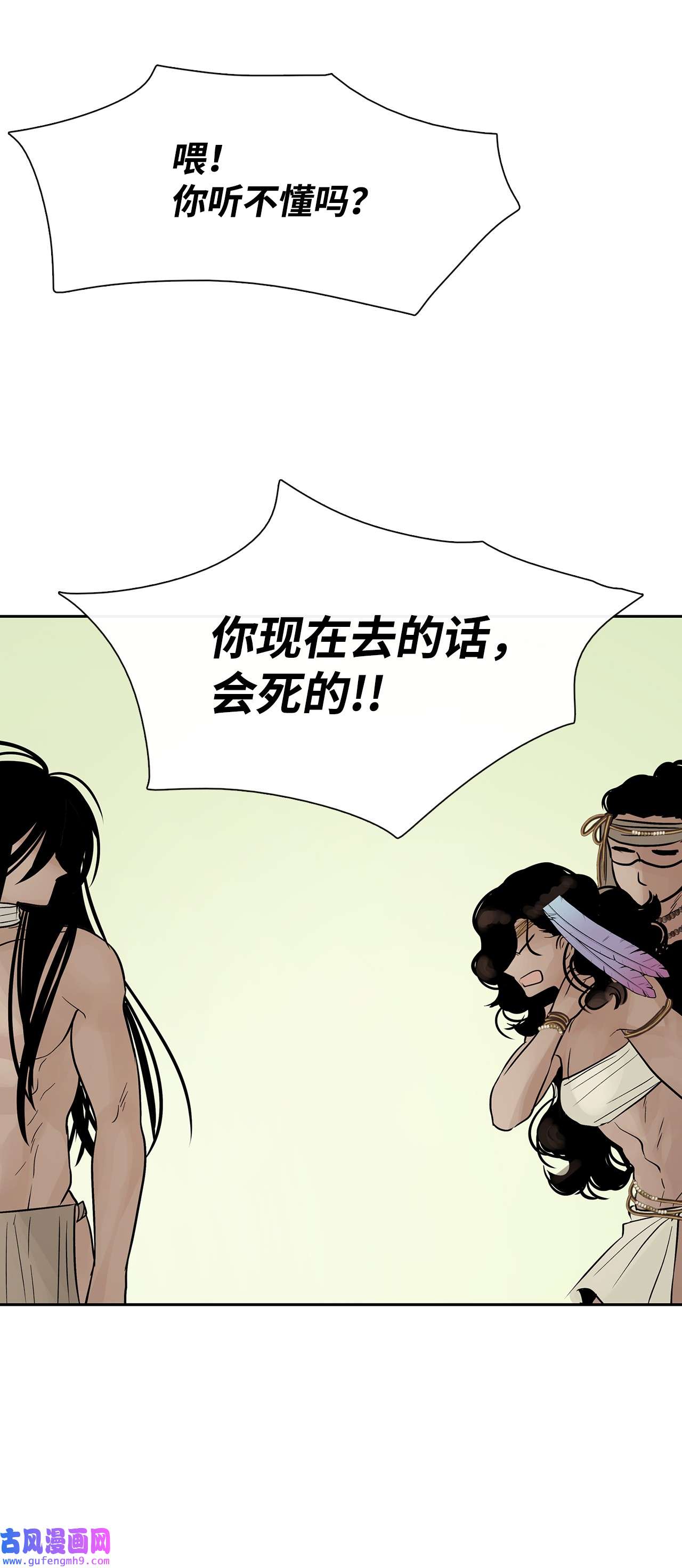 图腾领域38 代替我成为神