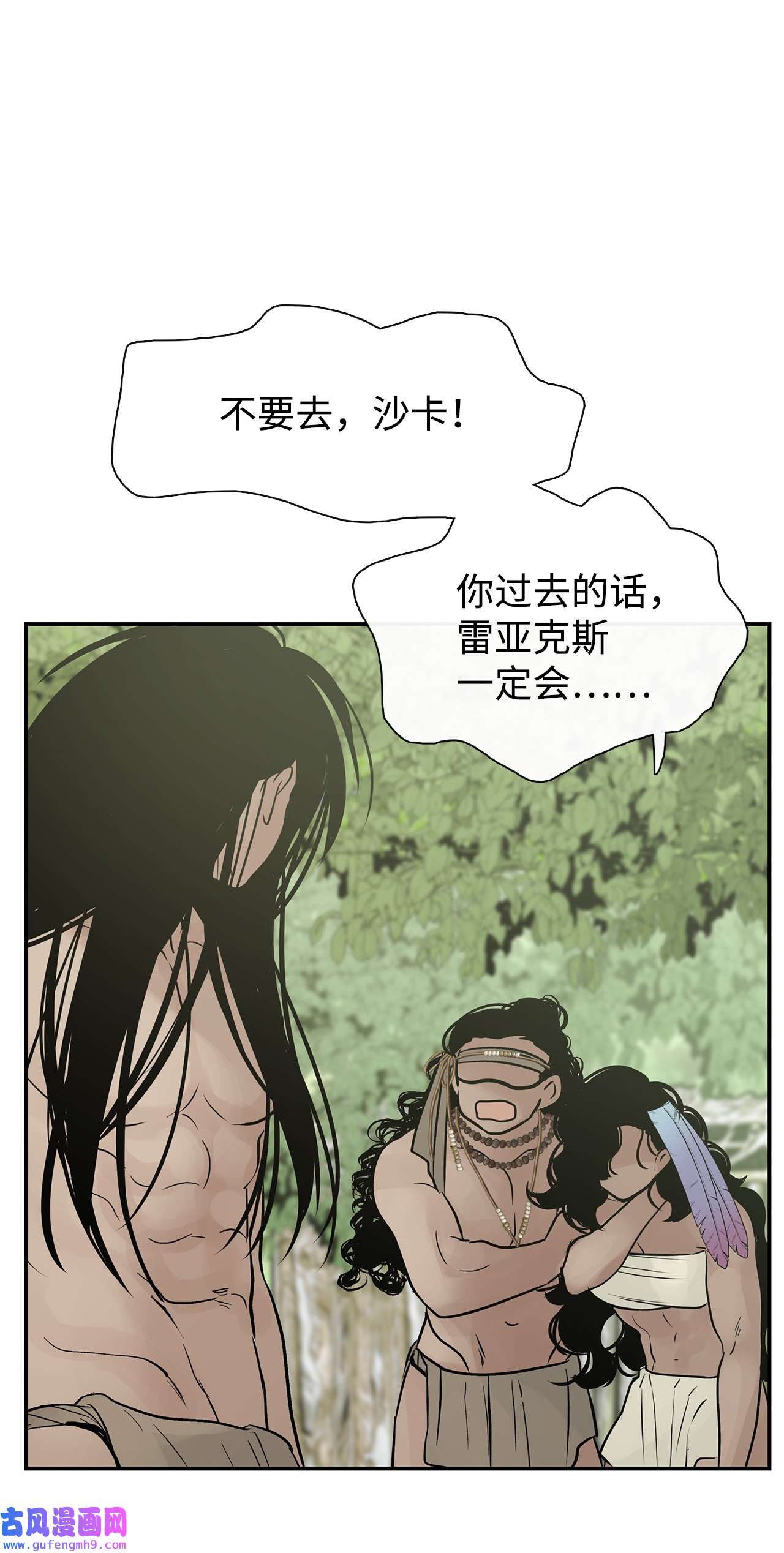 图腾领域38 代替我成为神