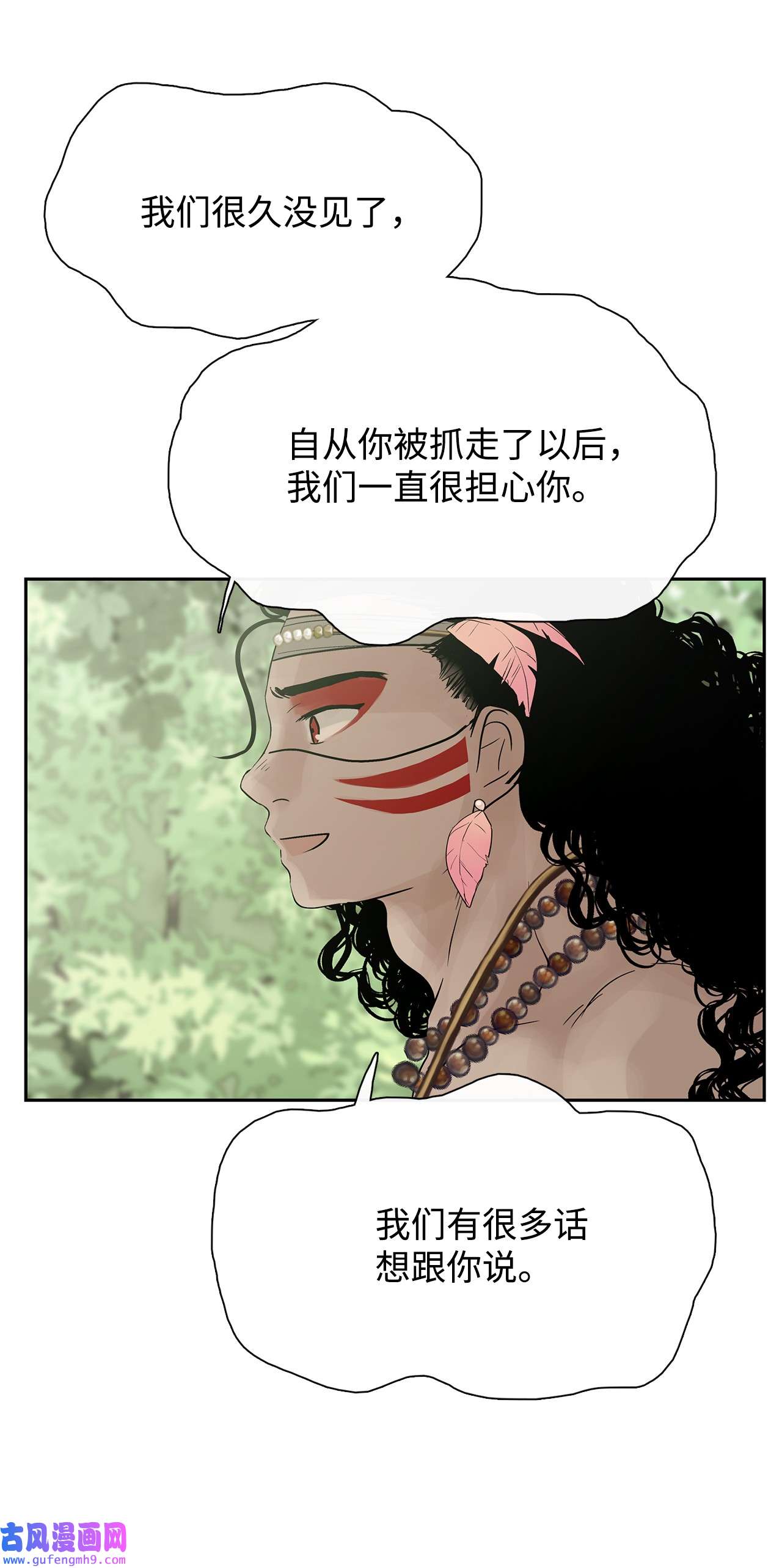 图腾领域38 代替我成为神