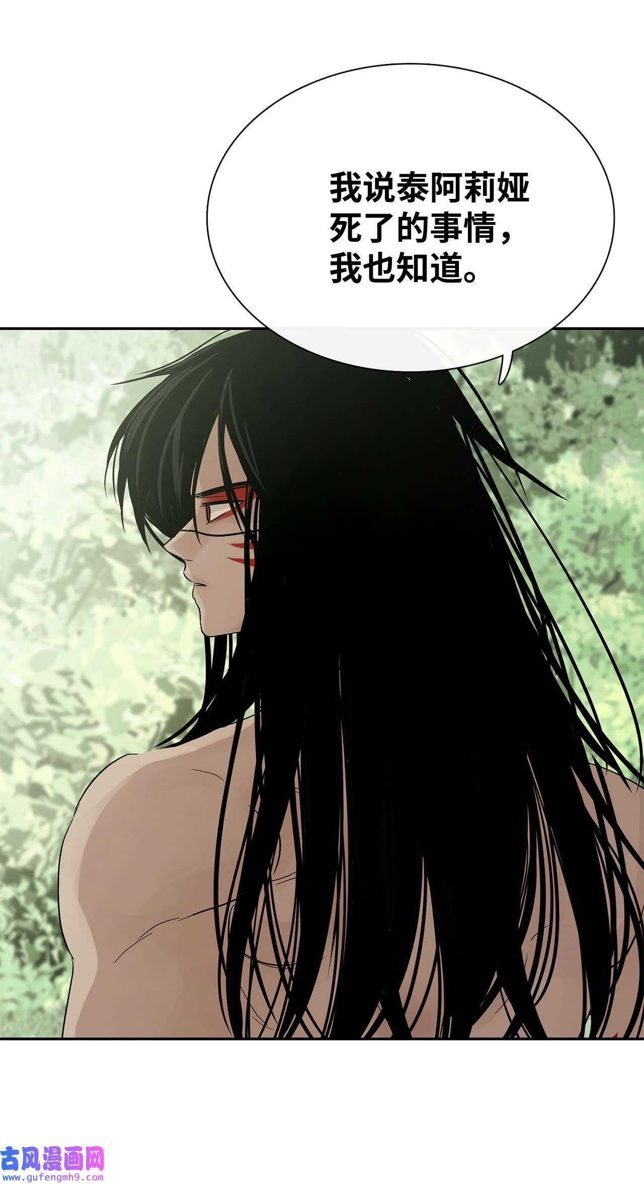 图腾领域38 代替我成为神