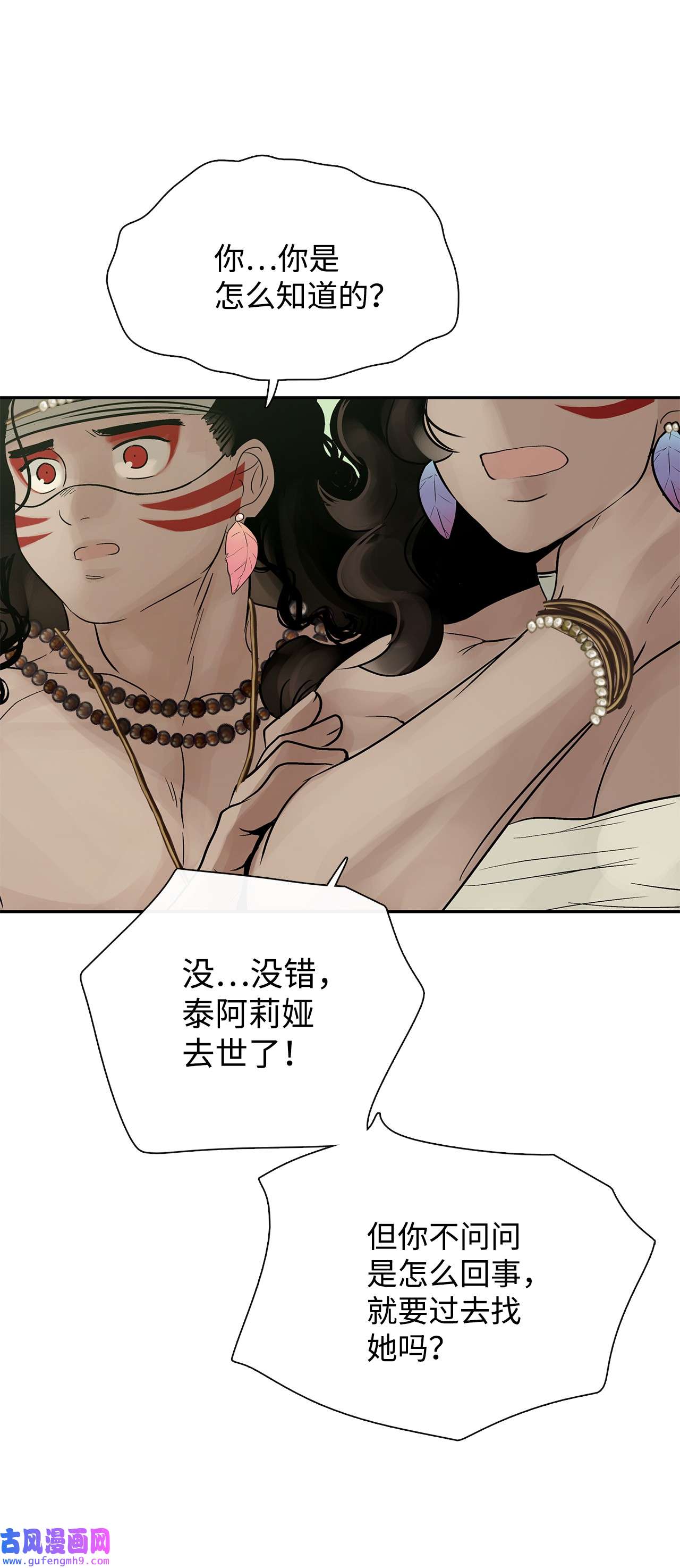 图腾领域38 代替我成为神