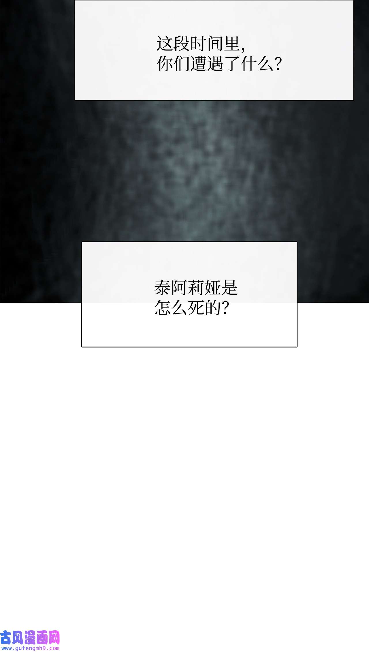 图腾领域38 代替我成为神