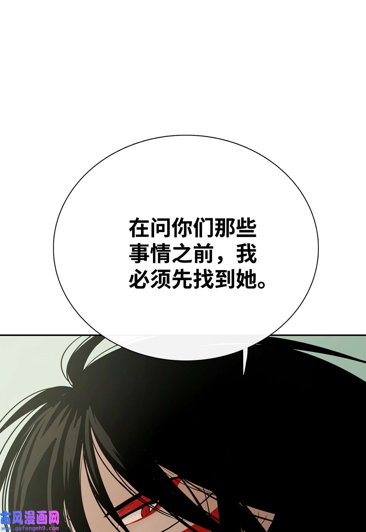 图腾领域38 代替我成为神