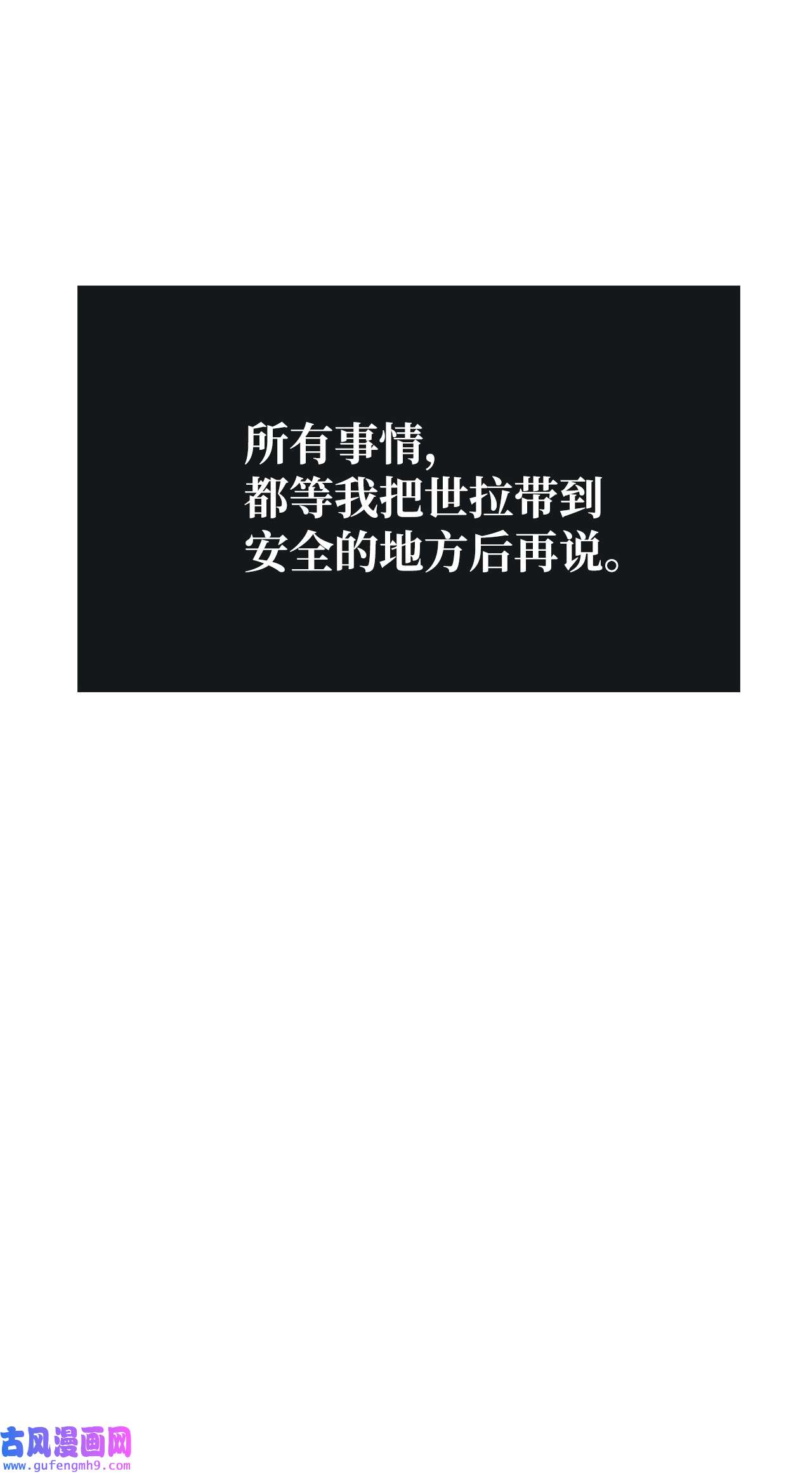 图腾领域38 代替我成为神