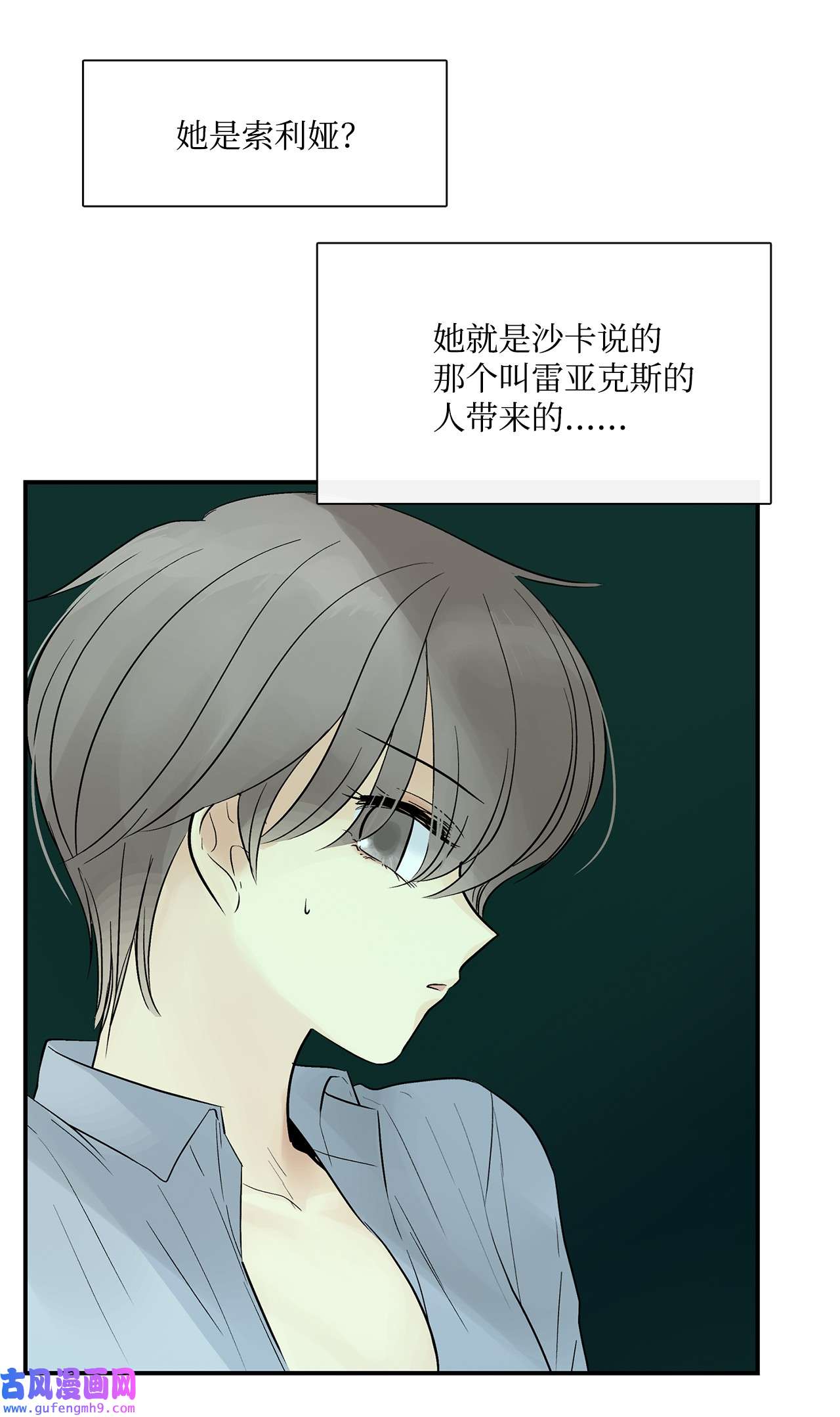 图腾领域38 代替我成为神