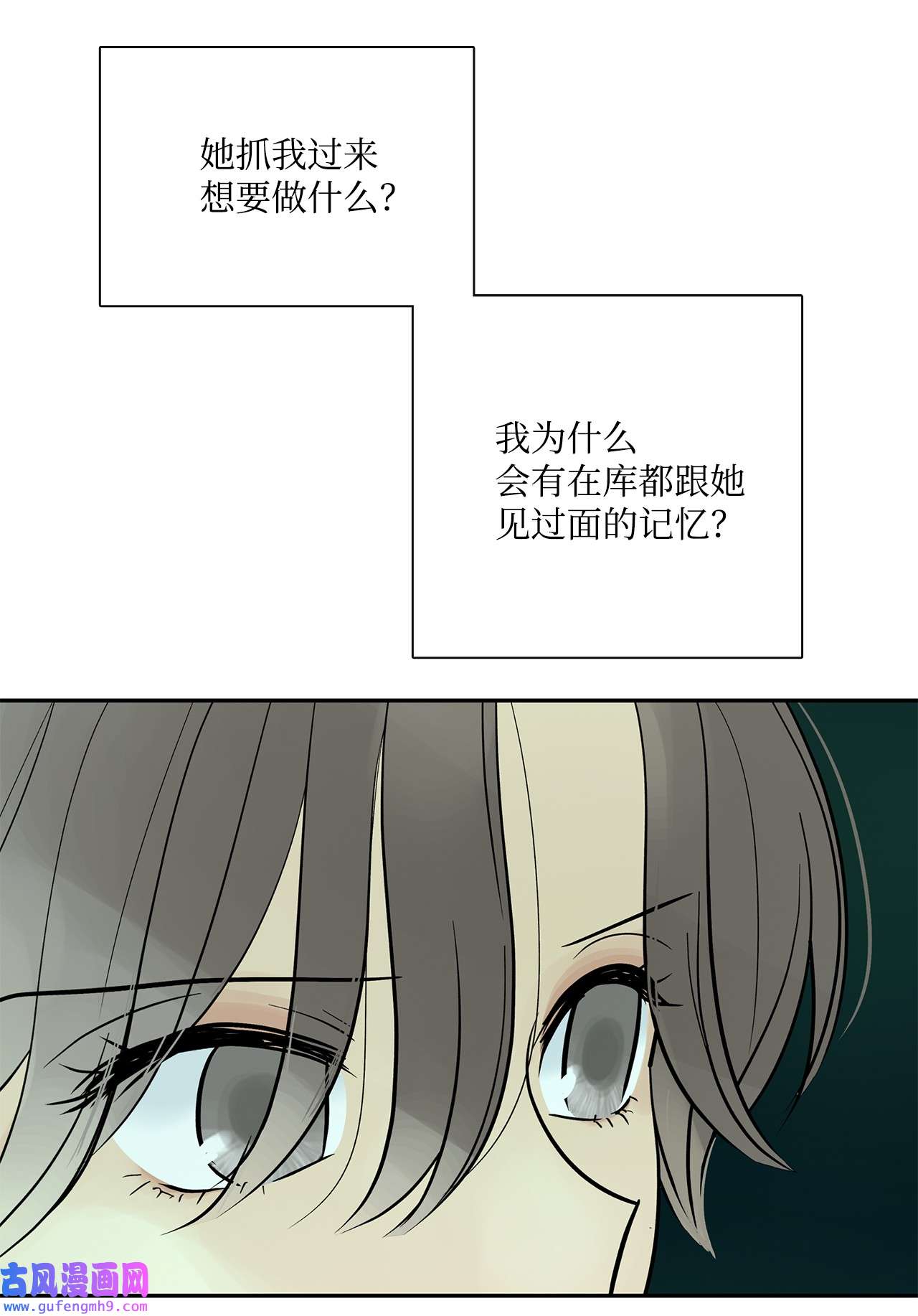 图腾领域38 代替我成为神