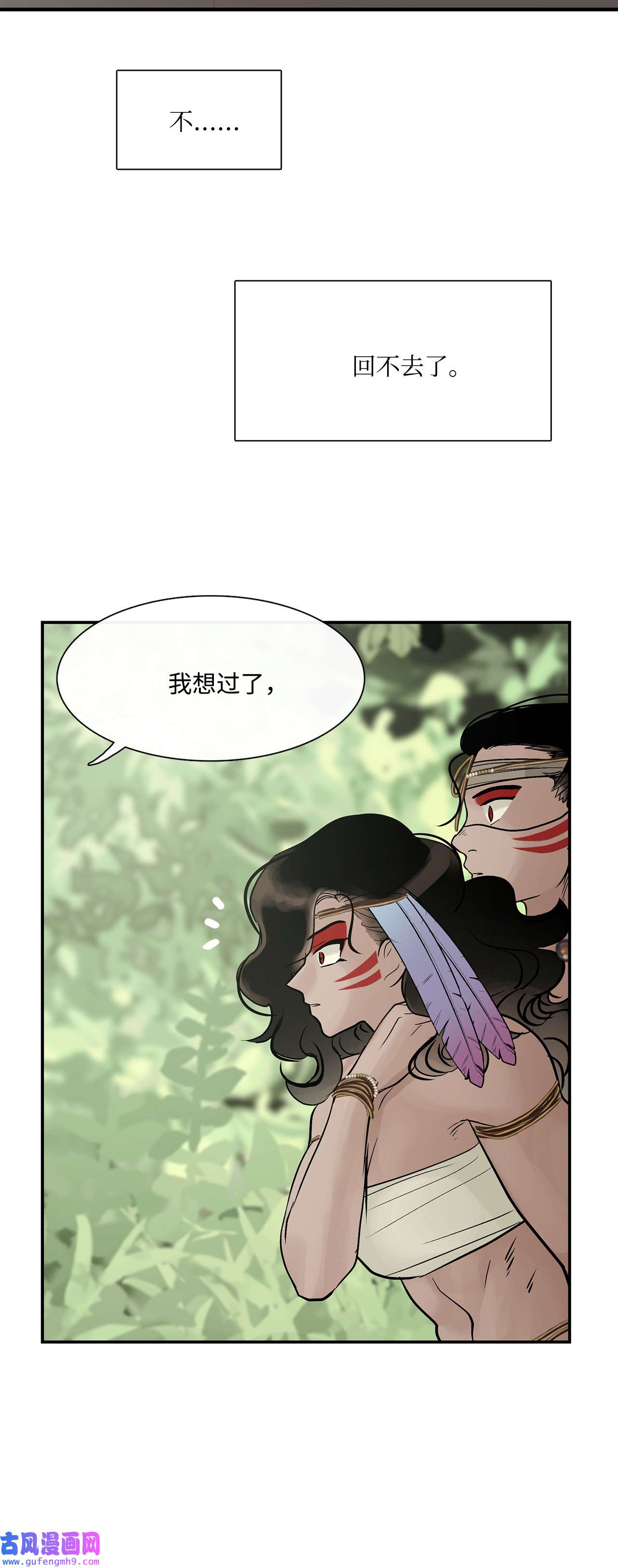 图腾领域39 演戏