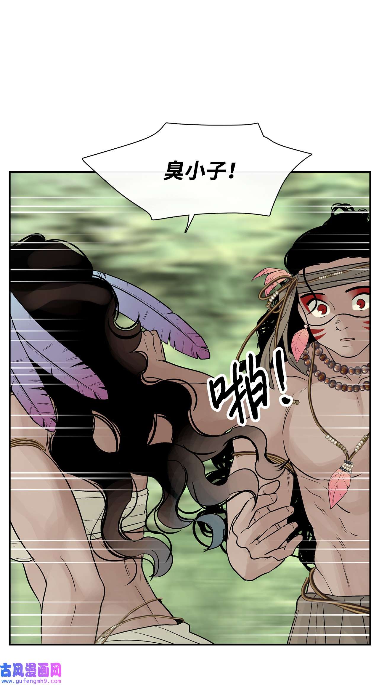 图腾领域39 演戏