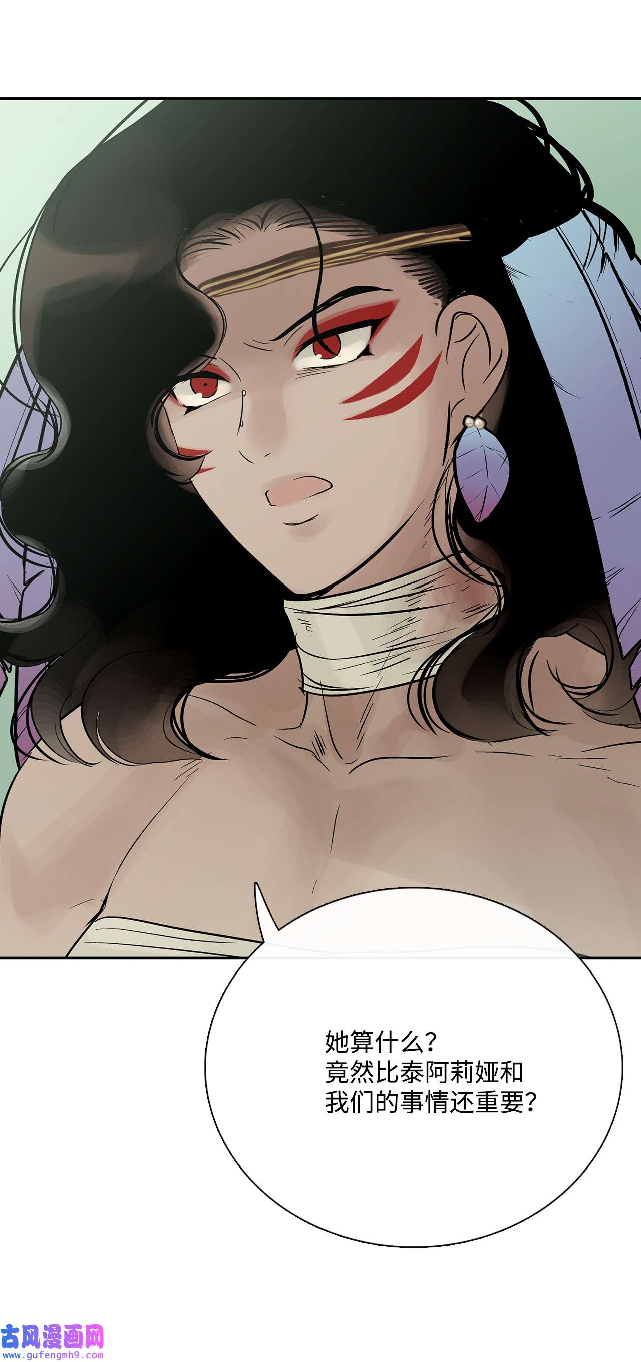 图腾领域39 演戏