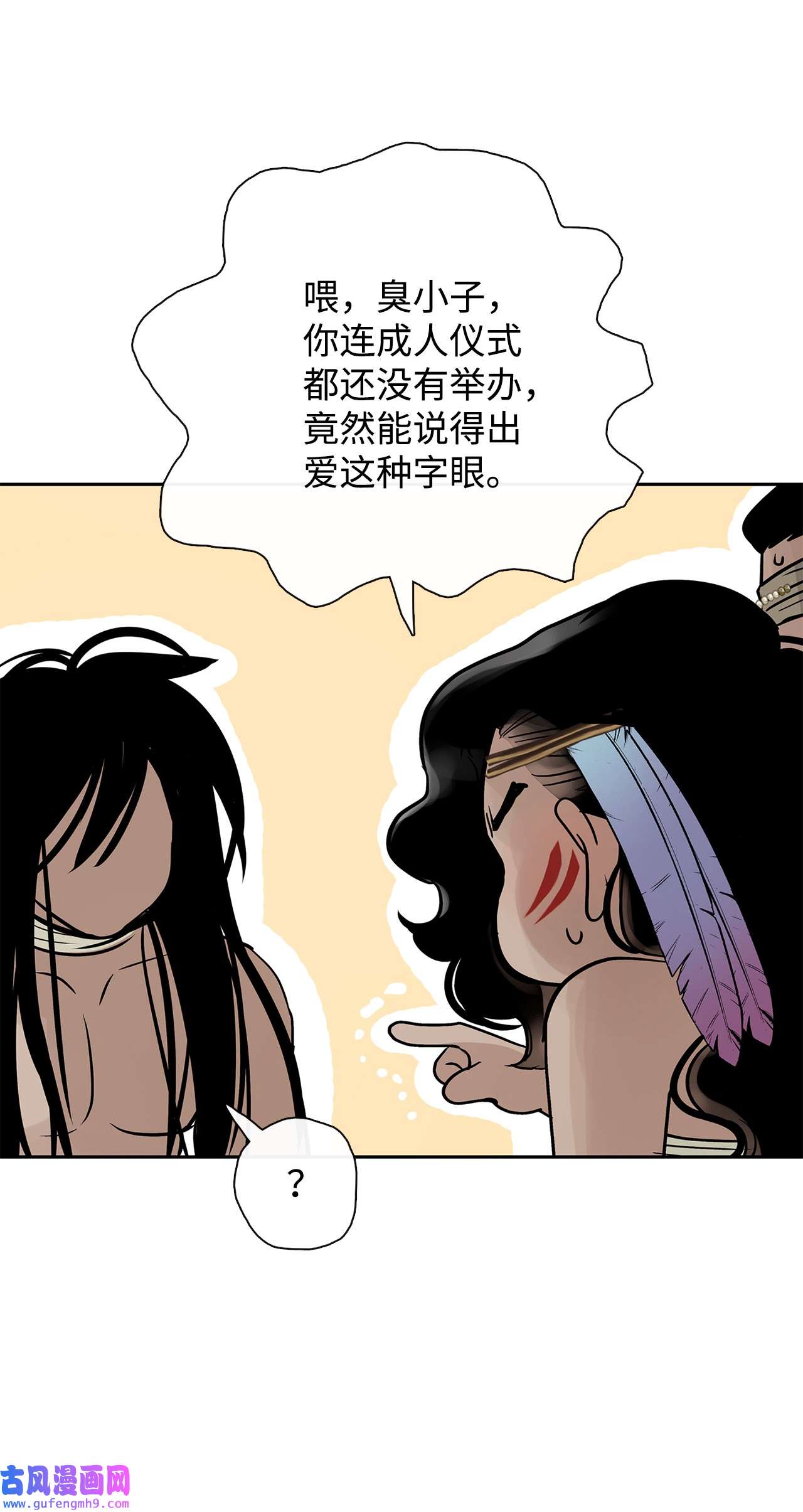 图腾领域39 演戏