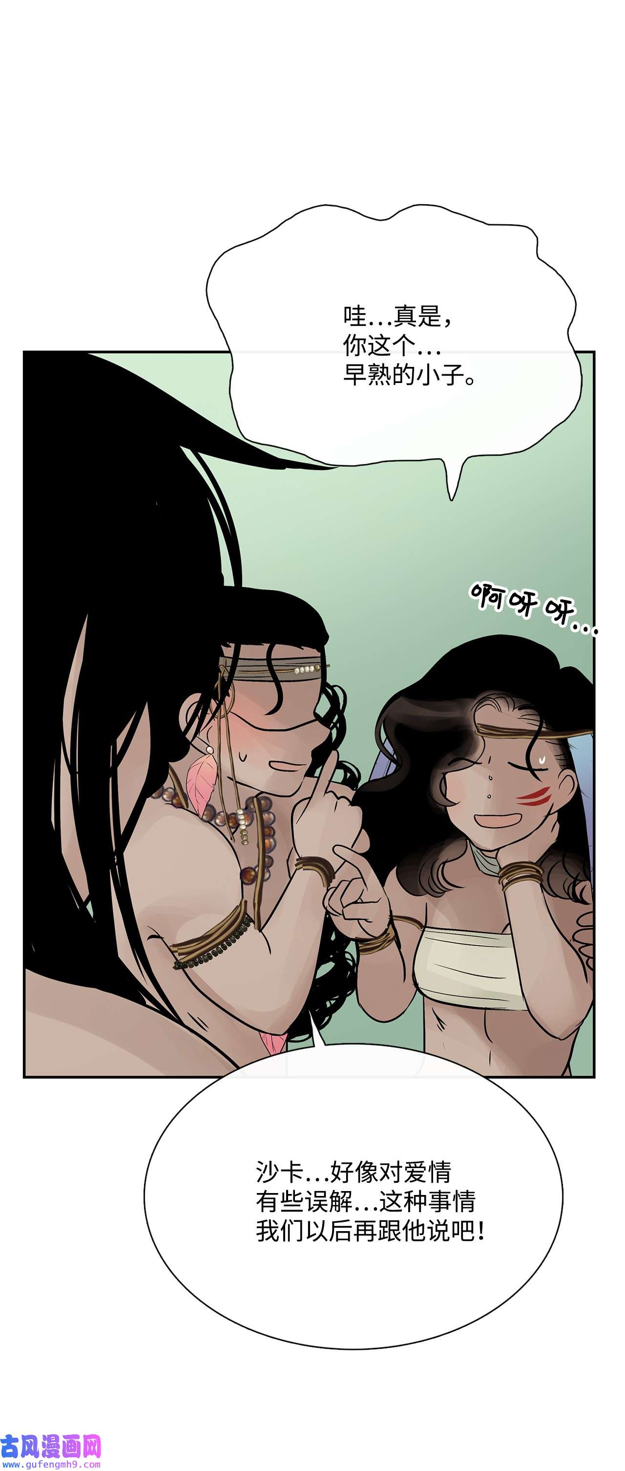 图腾领域39 演戏