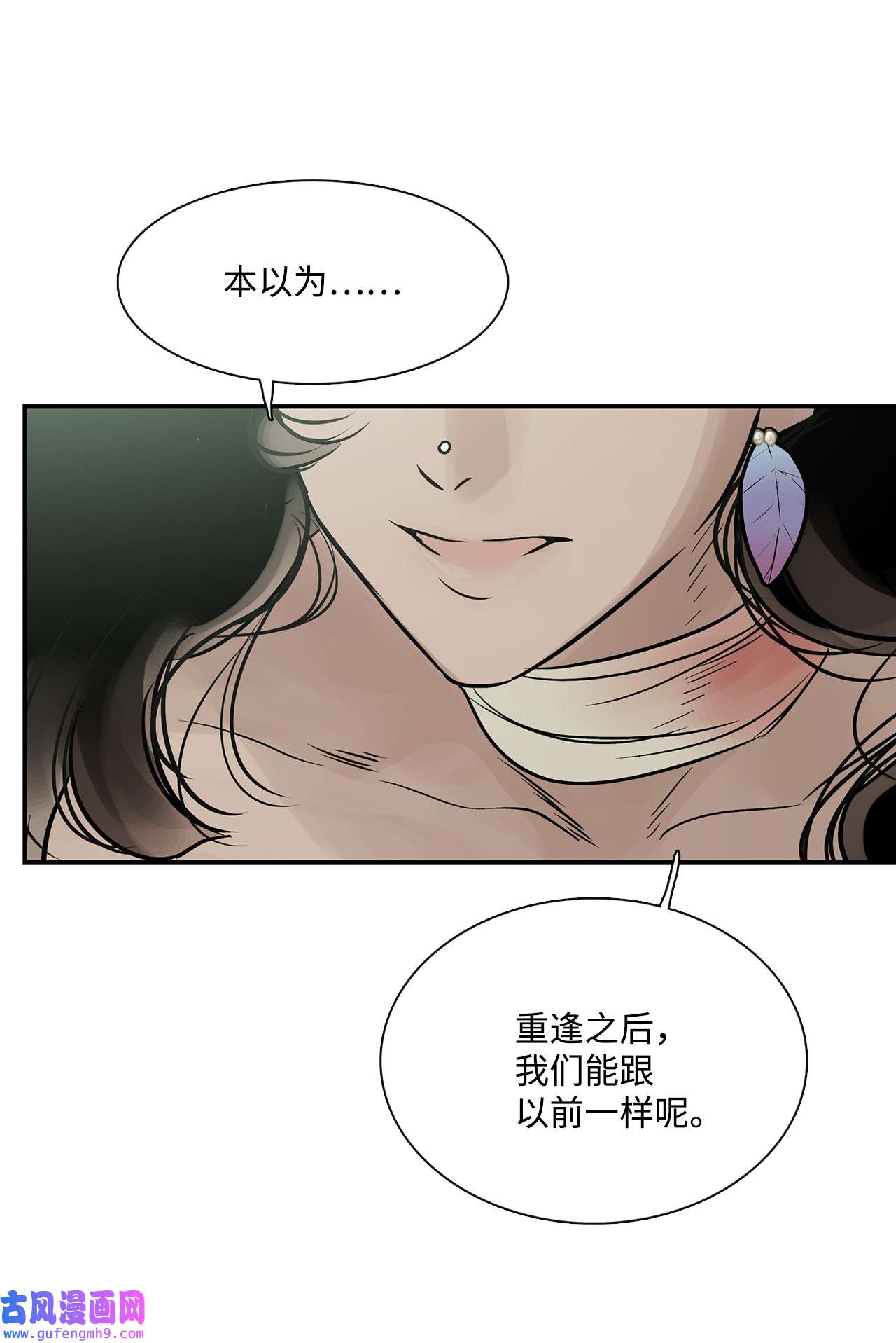 图腾领域39 演戏