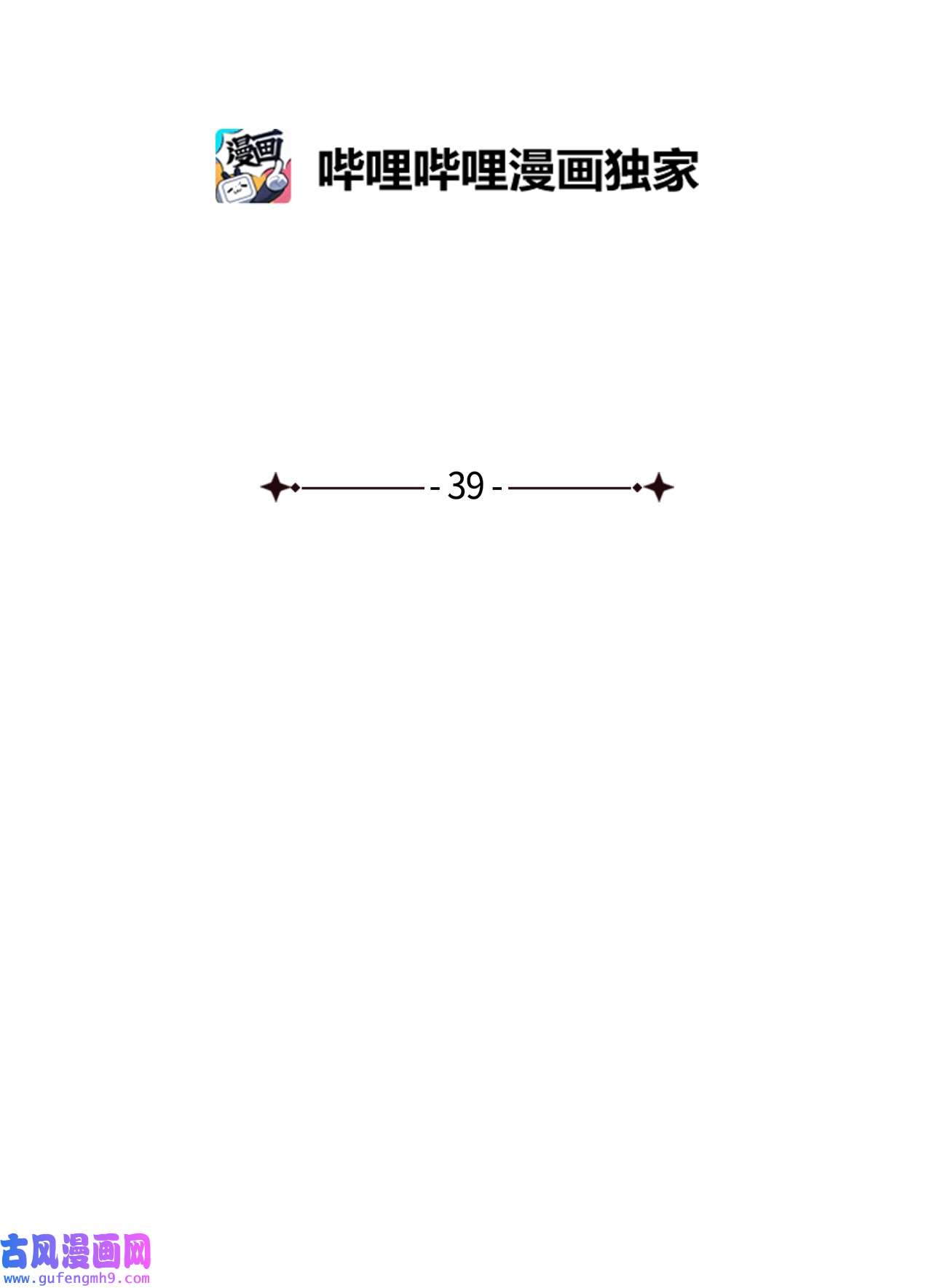 图腾领域39 演戏