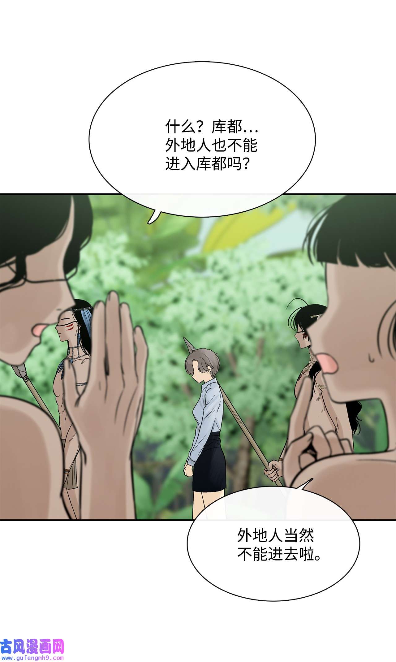 图腾领域39 演戏