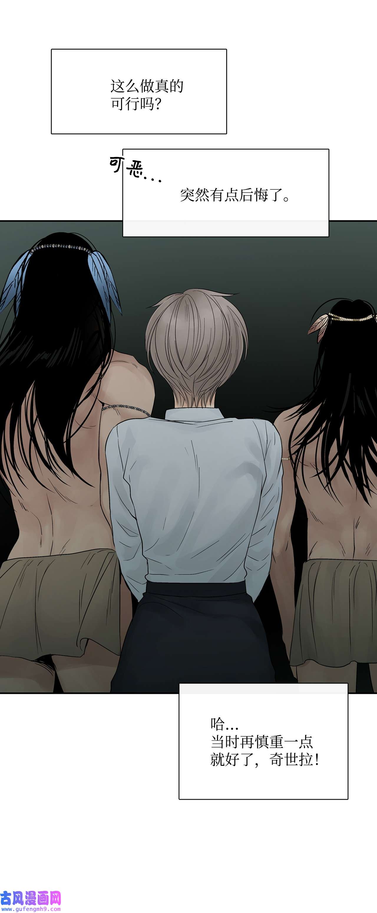 图腾领域39 演戏