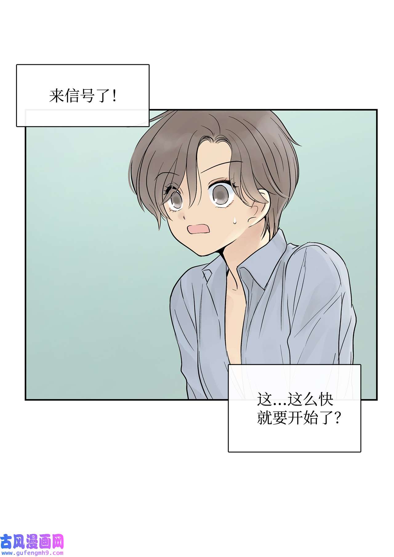 图腾领域39 演戏