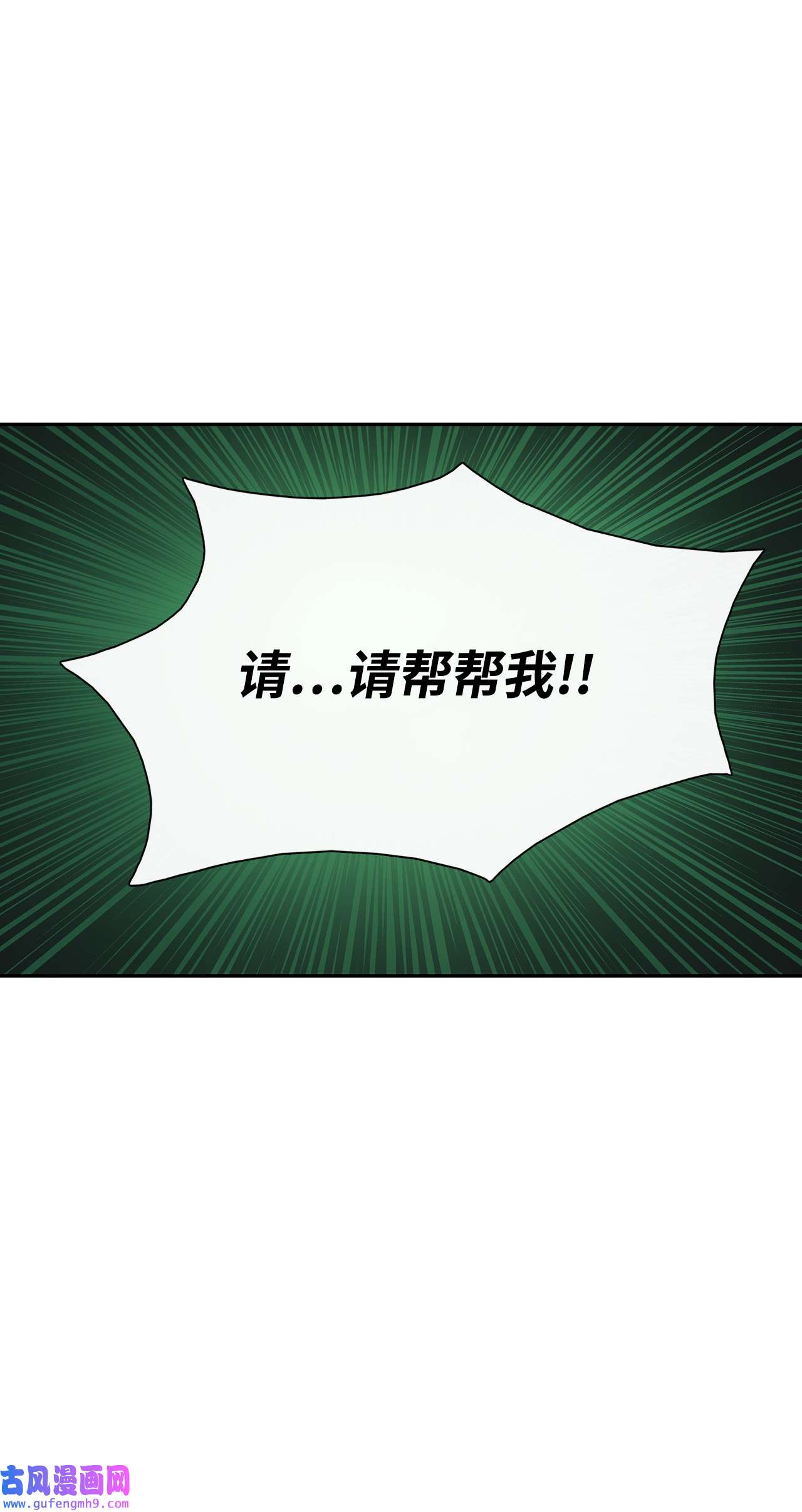 图腾领域39 演戏