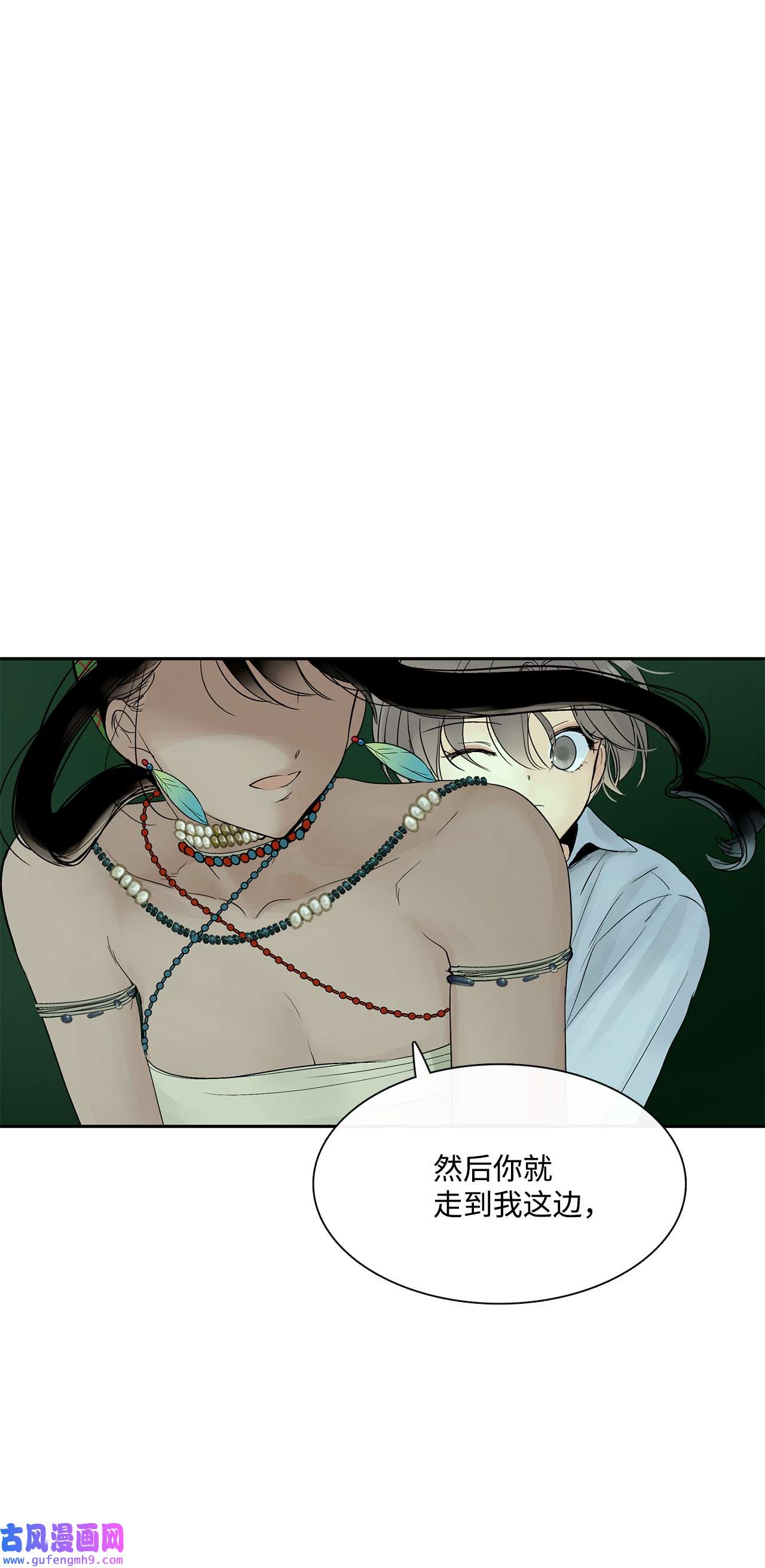 图腾领域39 演戏