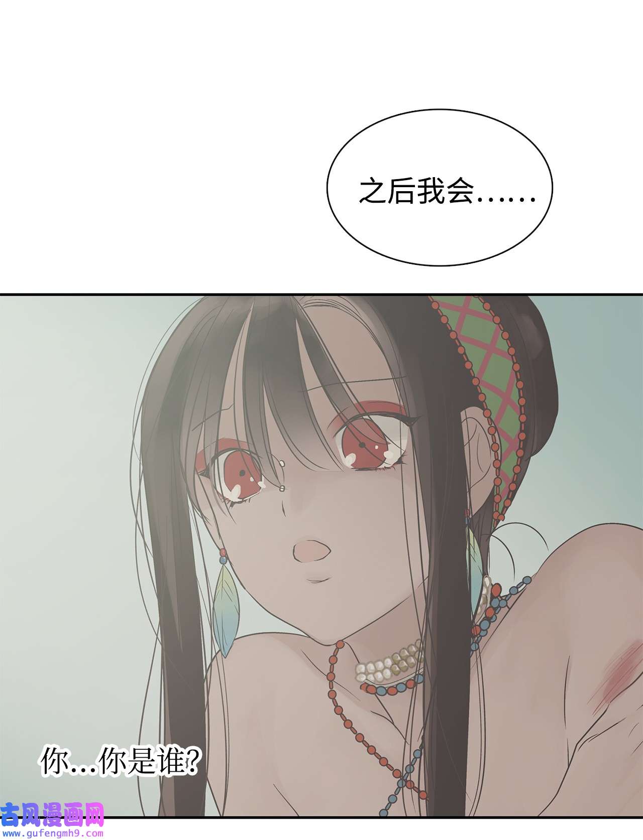 图腾领域39 演戏