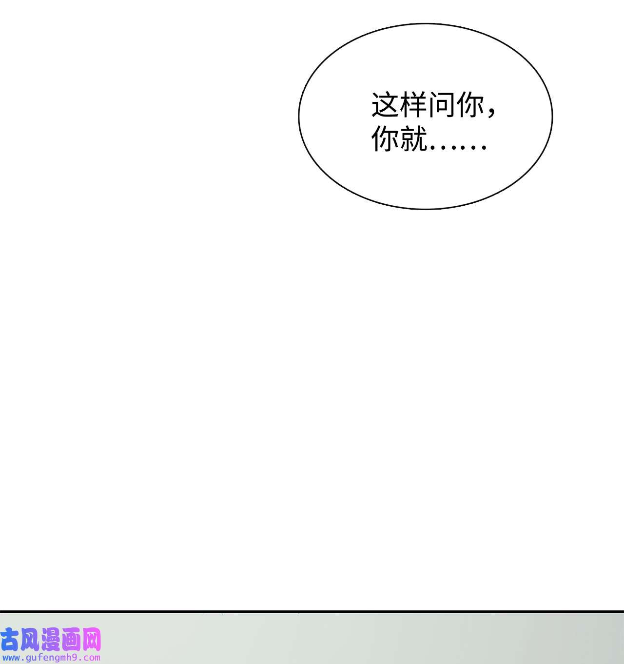 图腾领域39 演戏