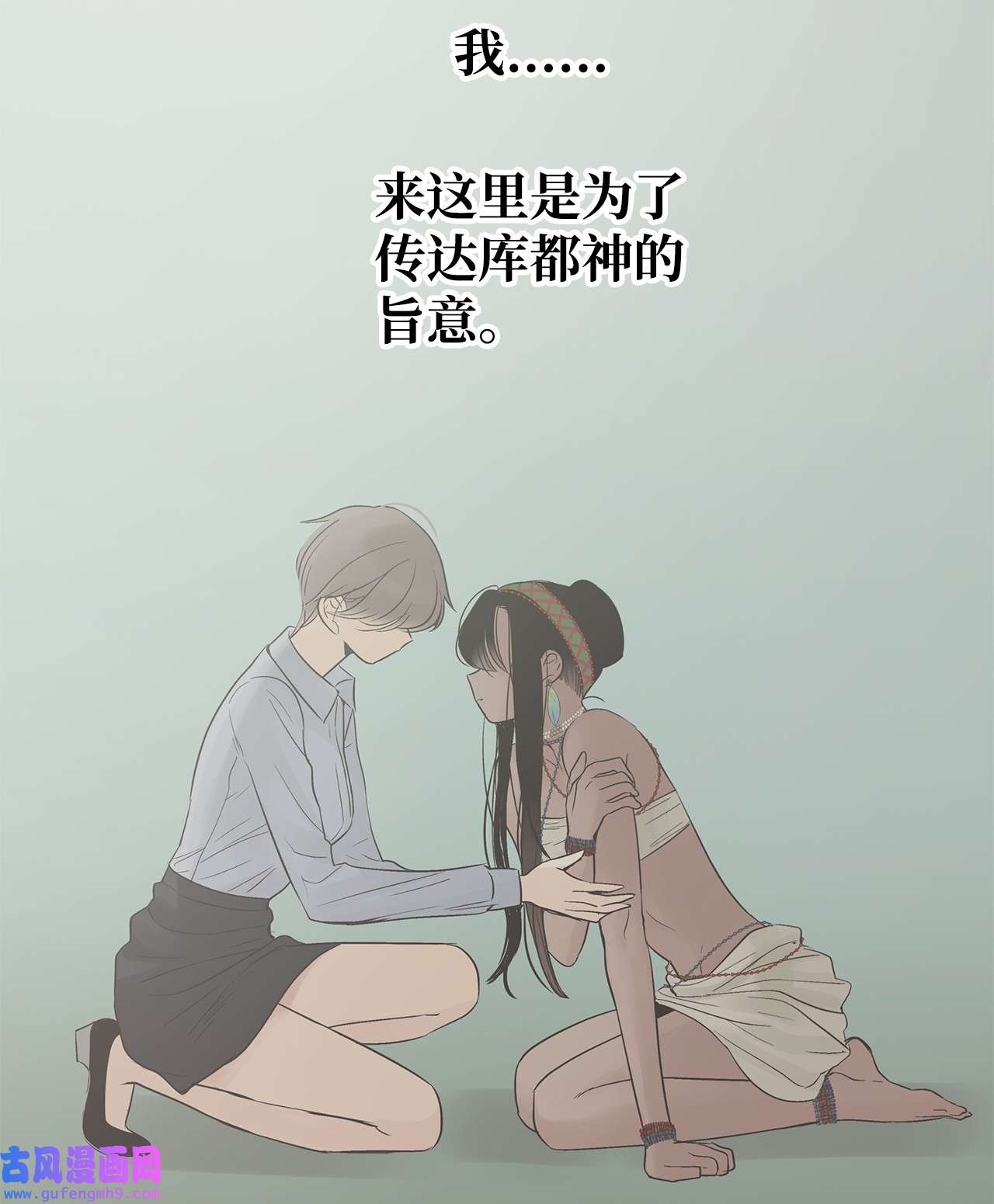 图腾领域39 演戏