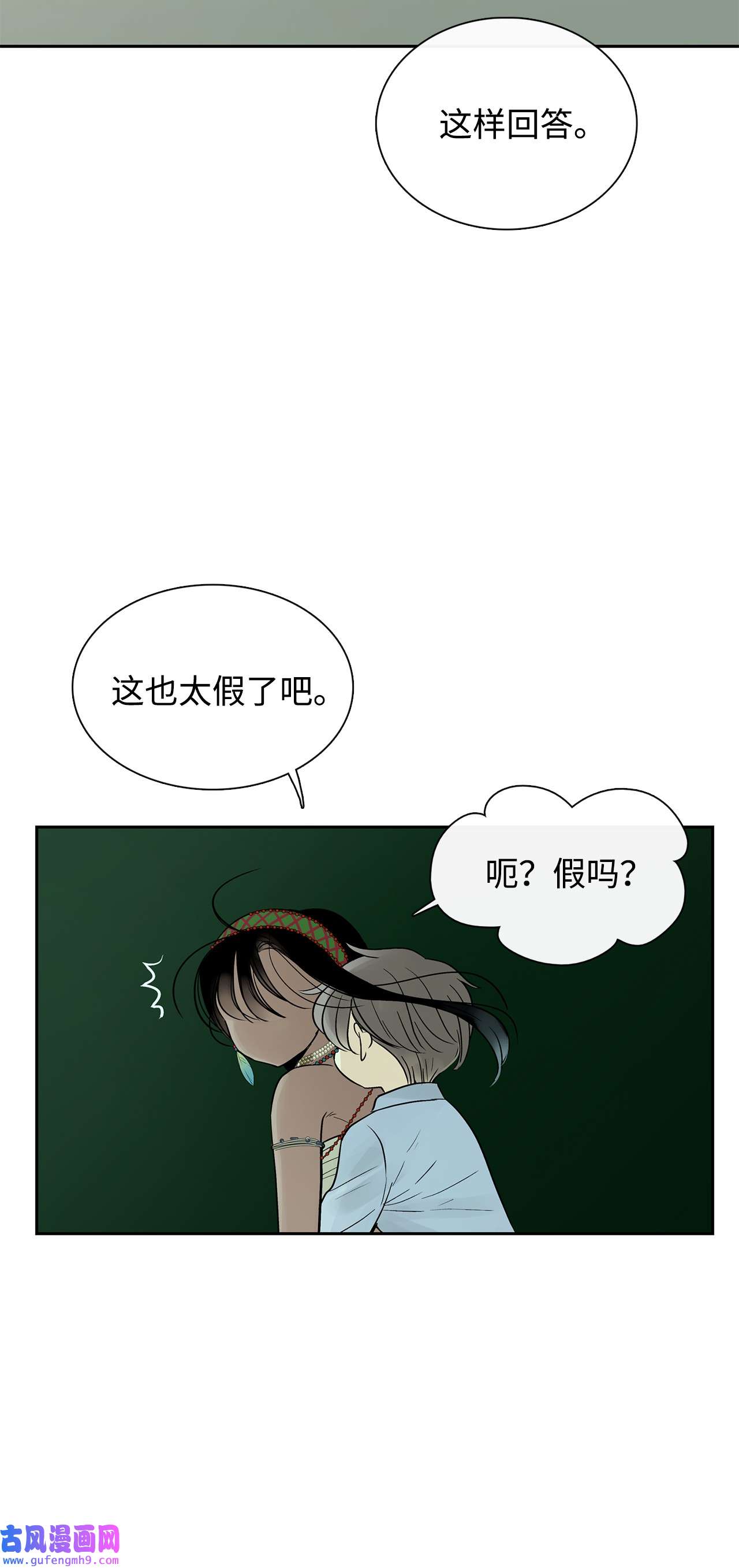 图腾领域39 演戏