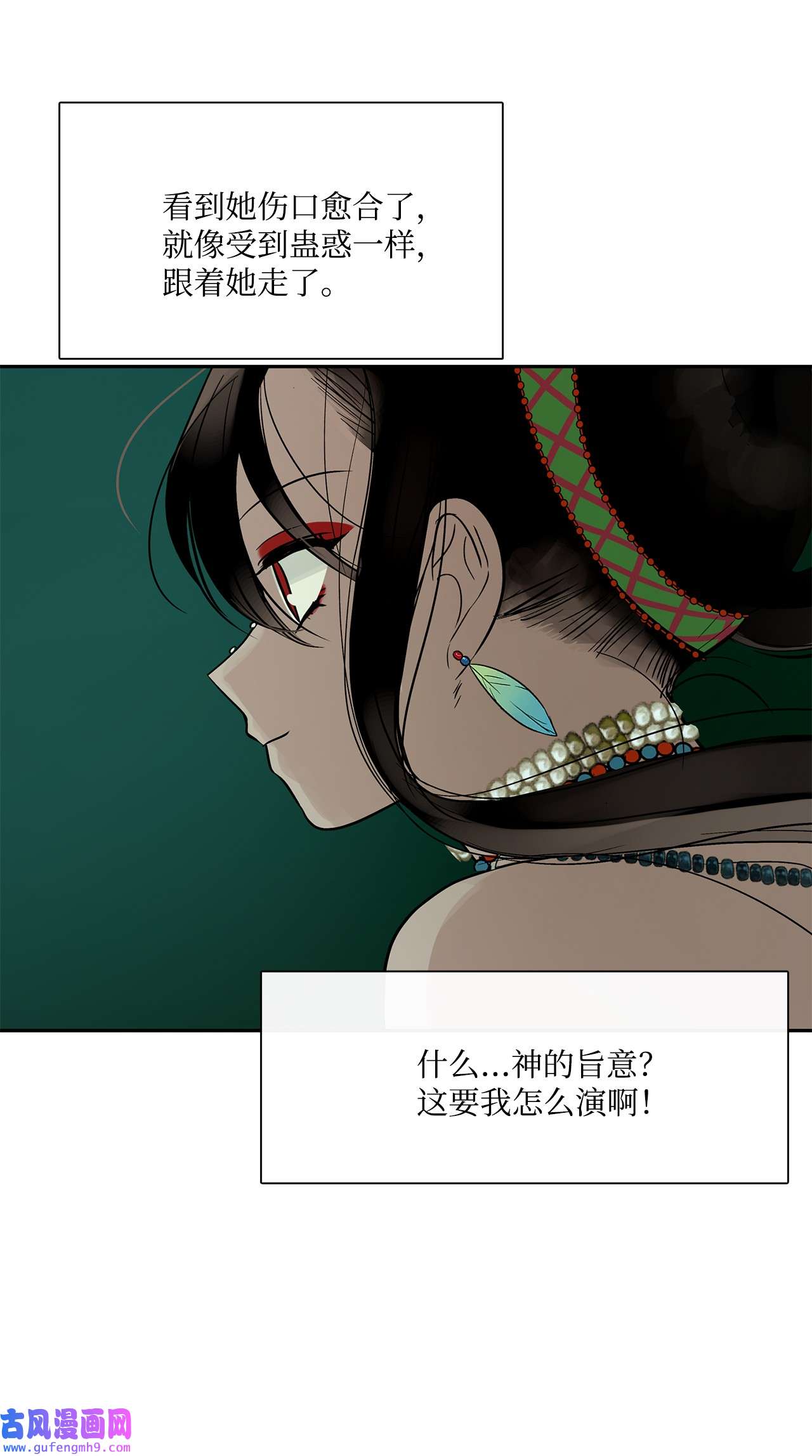 图腾领域39 演戏