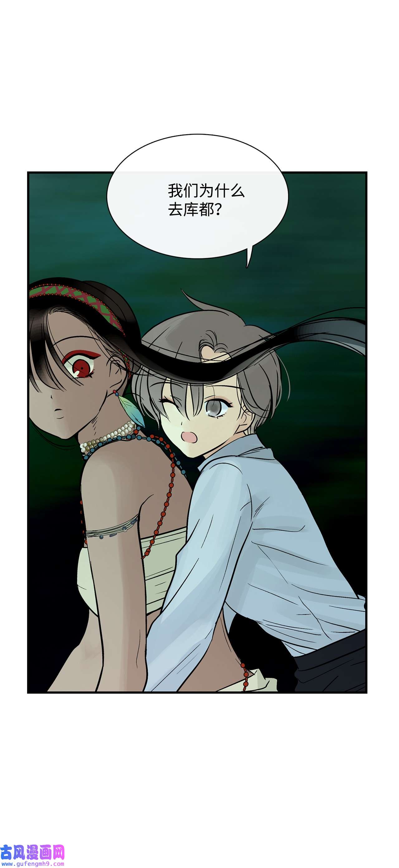 图腾领域39 演戏