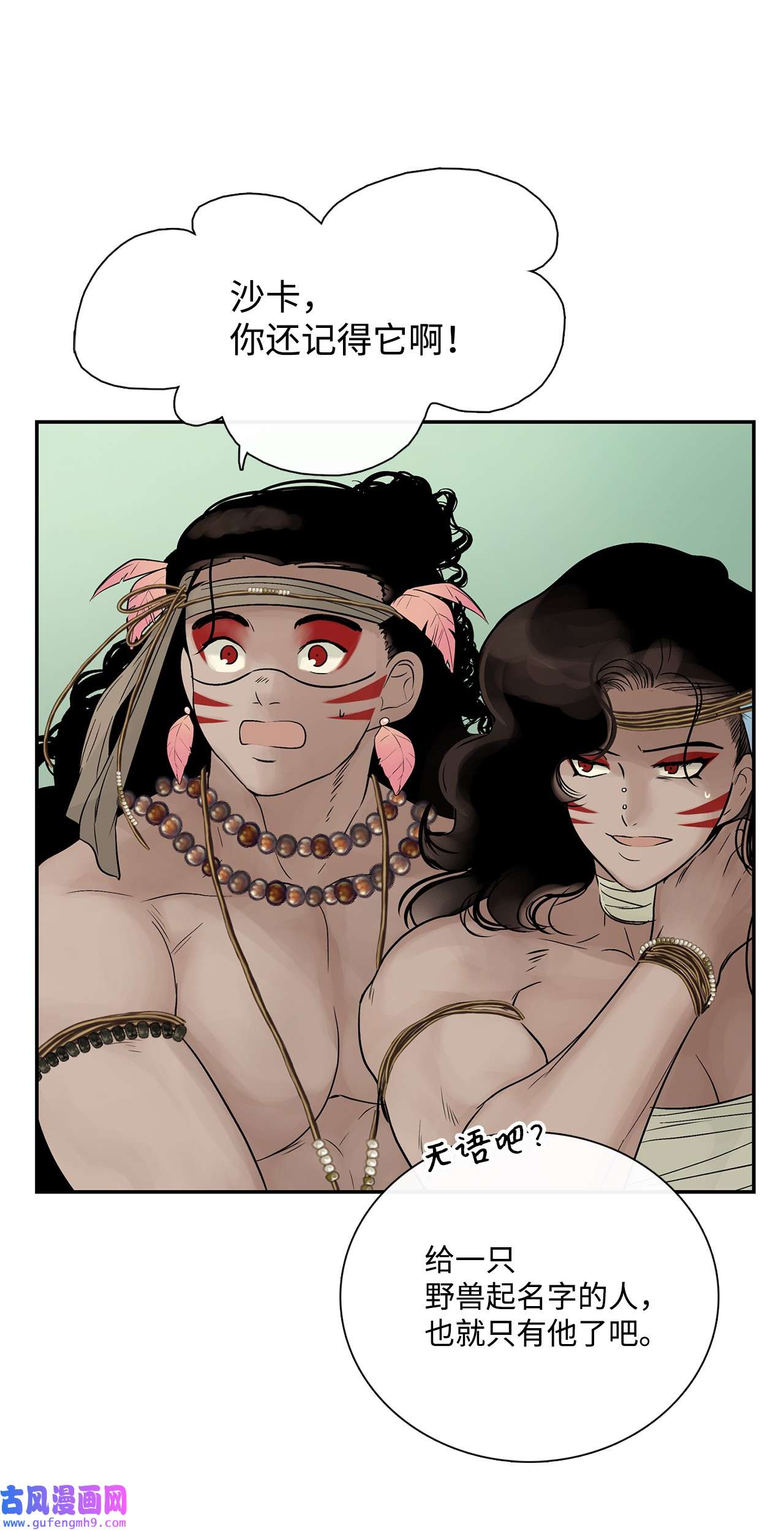 图腾领域39 演戏